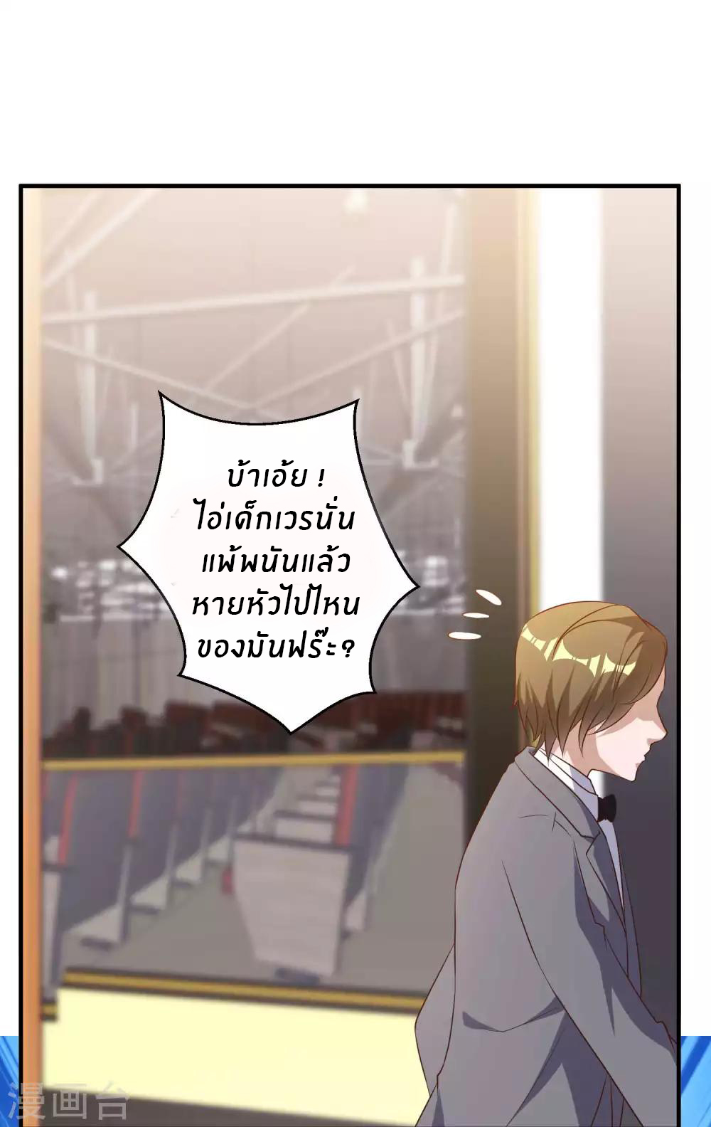 God Fisherman ตอนที่ 58 หน้า 11