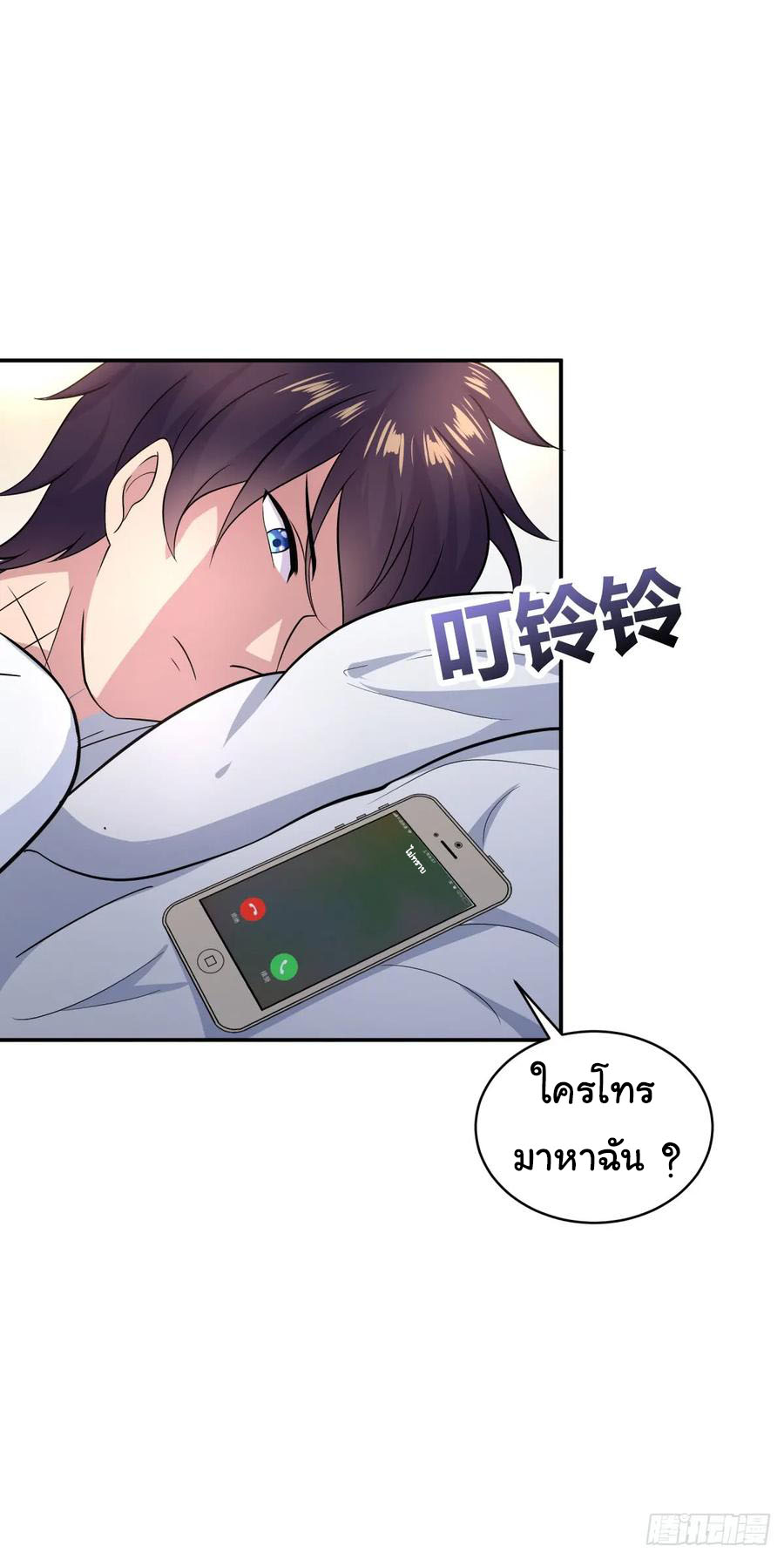 ระบบไลฟ์สด เจ้าพ่อสายเปย์ ตอนที่ 12 หน้า 32