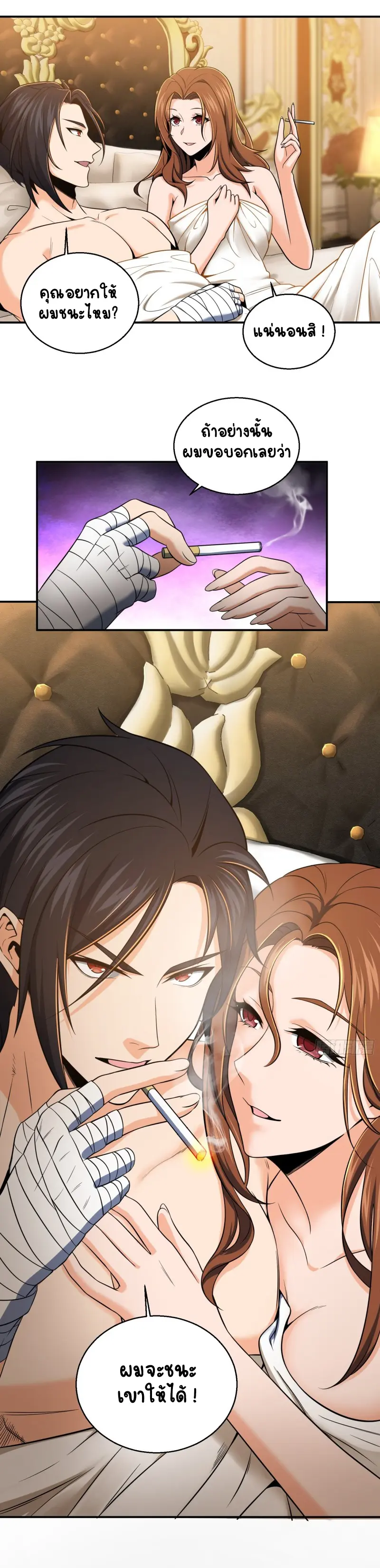 All starts with Ubume ตอนที่ 32 หน้า 9