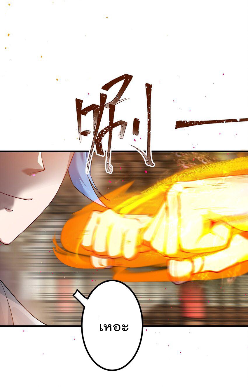 ตัวแปรจุติ ตอนที่ 76 หน้า 24