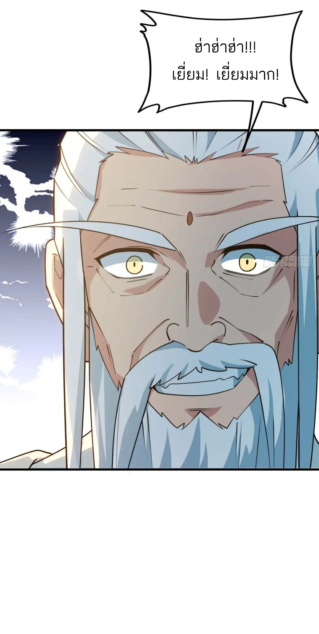 กำเนิดร่างเทวะบรรพกาล ตอนที่ 22 หน้า 7