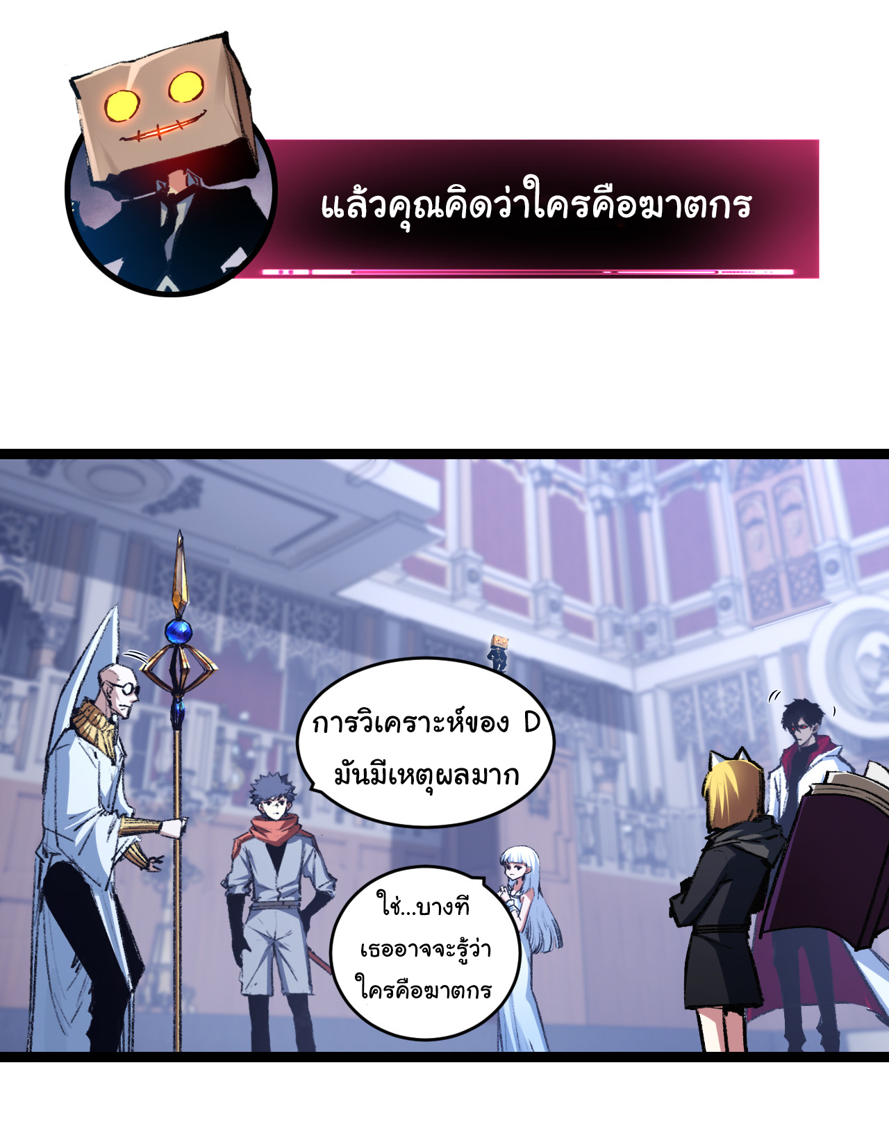 I'm the boss in Magic Moon ตอนที่ 39 หน้า 15