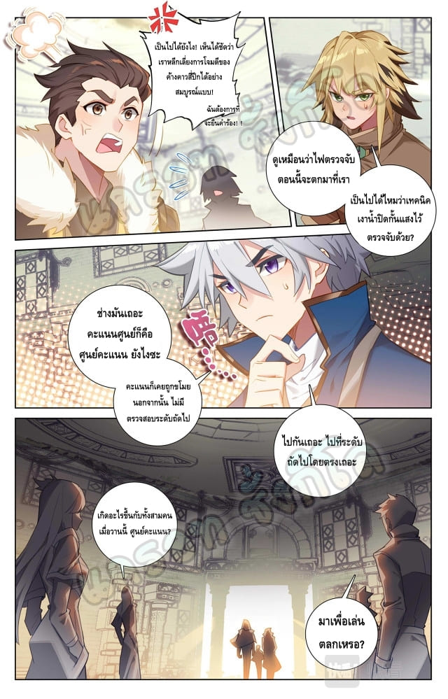 Absolute resonance ตอนที่ 57 หน้า 6