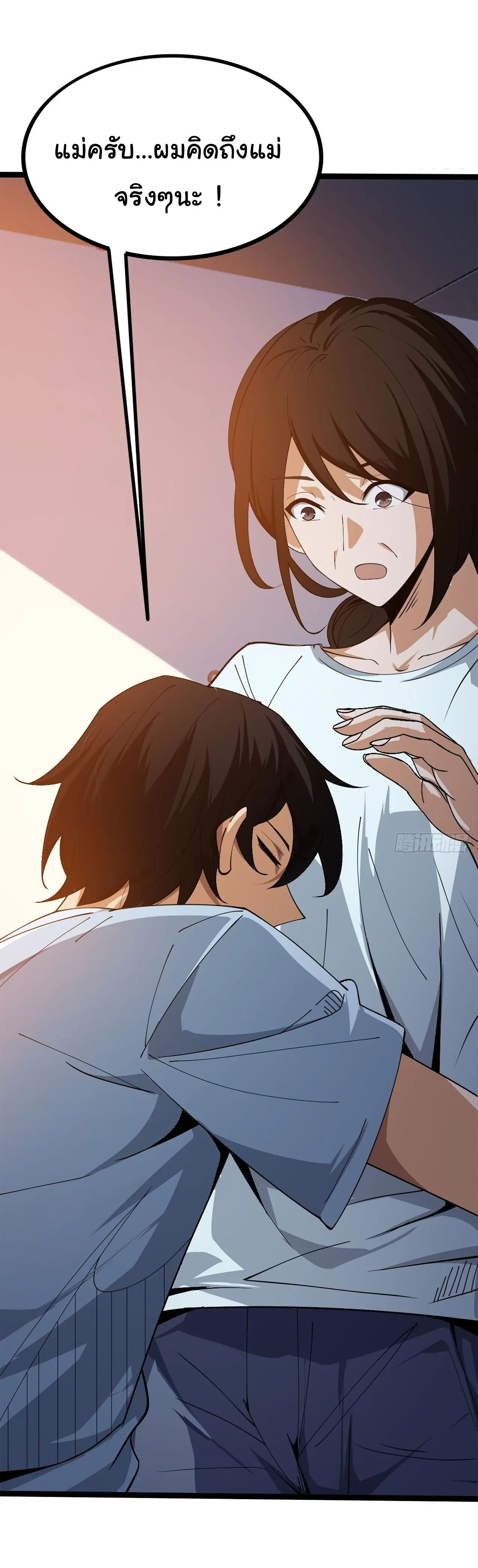 เกมแห่งพันธนาการ ตอนที่ 1 หน้า 27