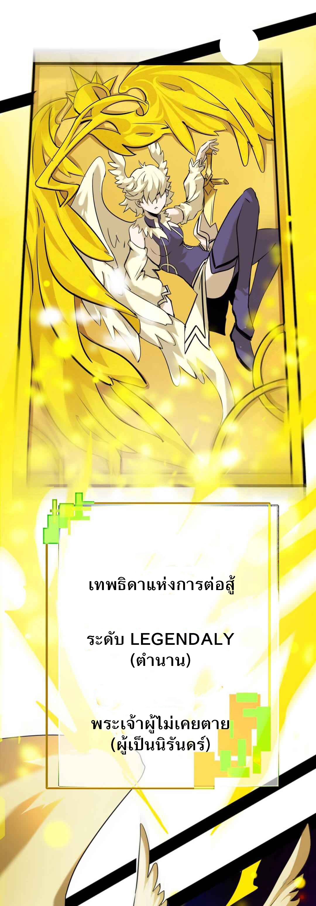 Unable To Become The Main Force ตอนที่ 4 หน้า 31