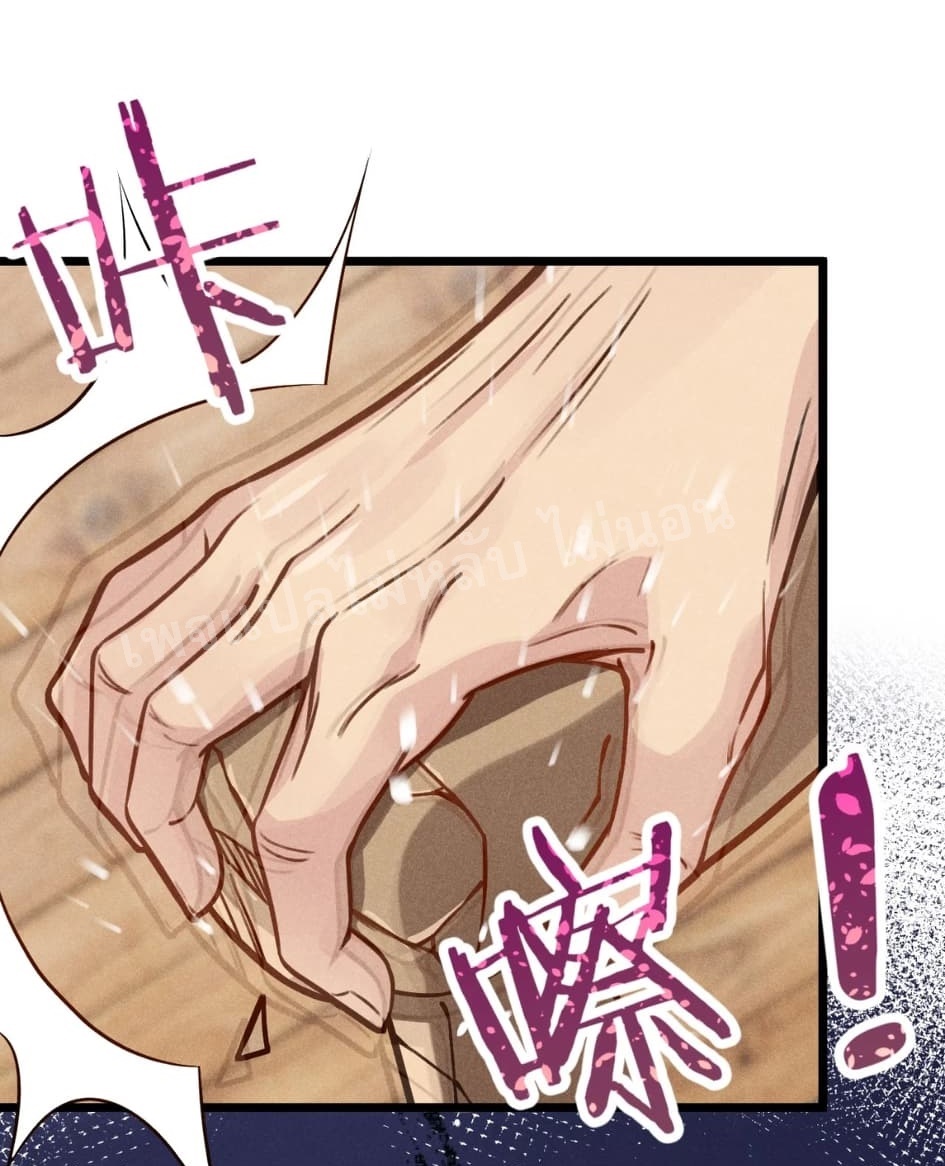 สุดยอดพ่อครัวเจ้าแห่งฮาเร็ม ตอนที่ 13 หน้า 26