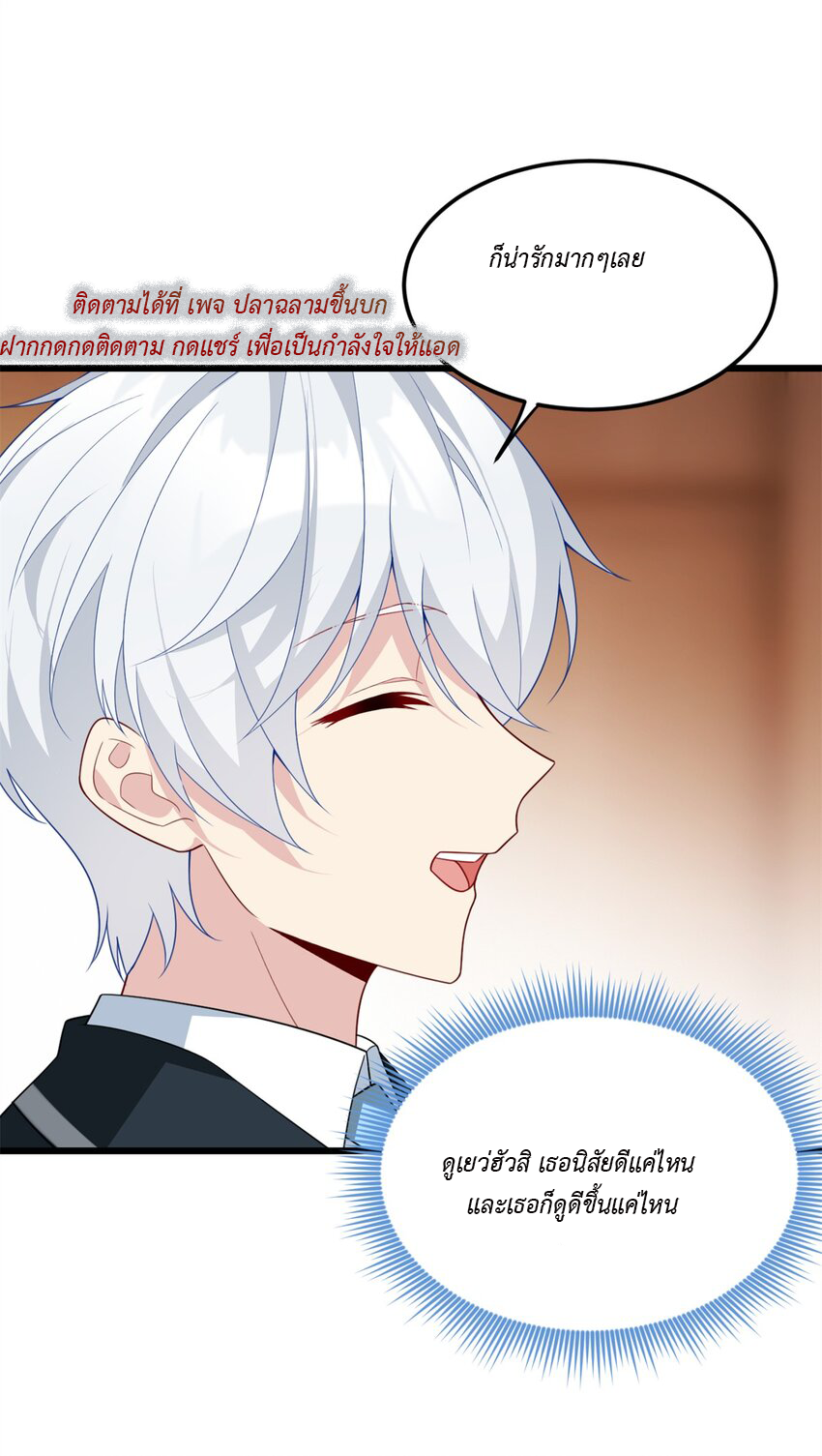 i eat soft rice in another world ตอนที่ 19 หน้า 39