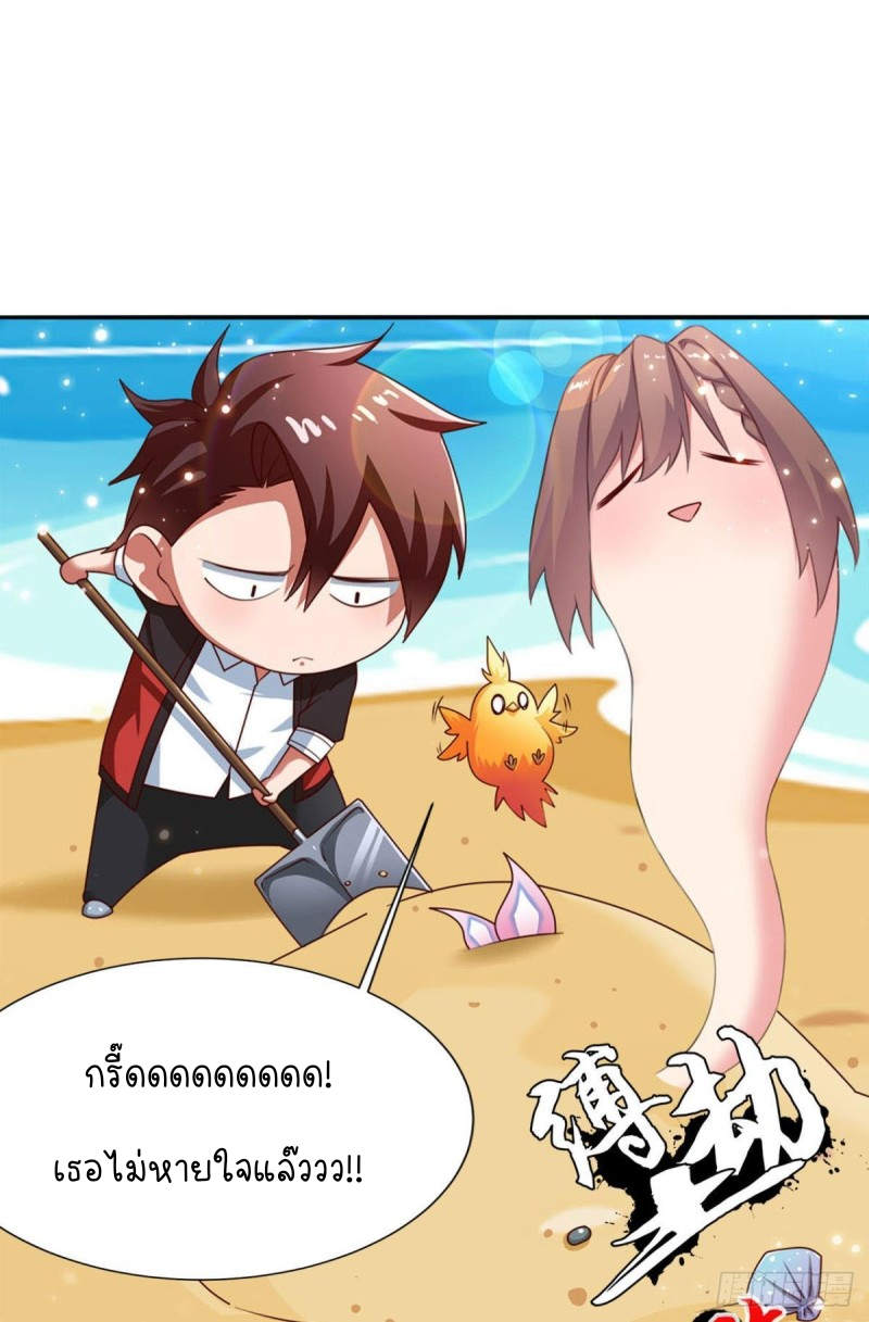 สวรรค์แห่งนี้เป็นของข้า ตอนที่ 5 หน้า 9