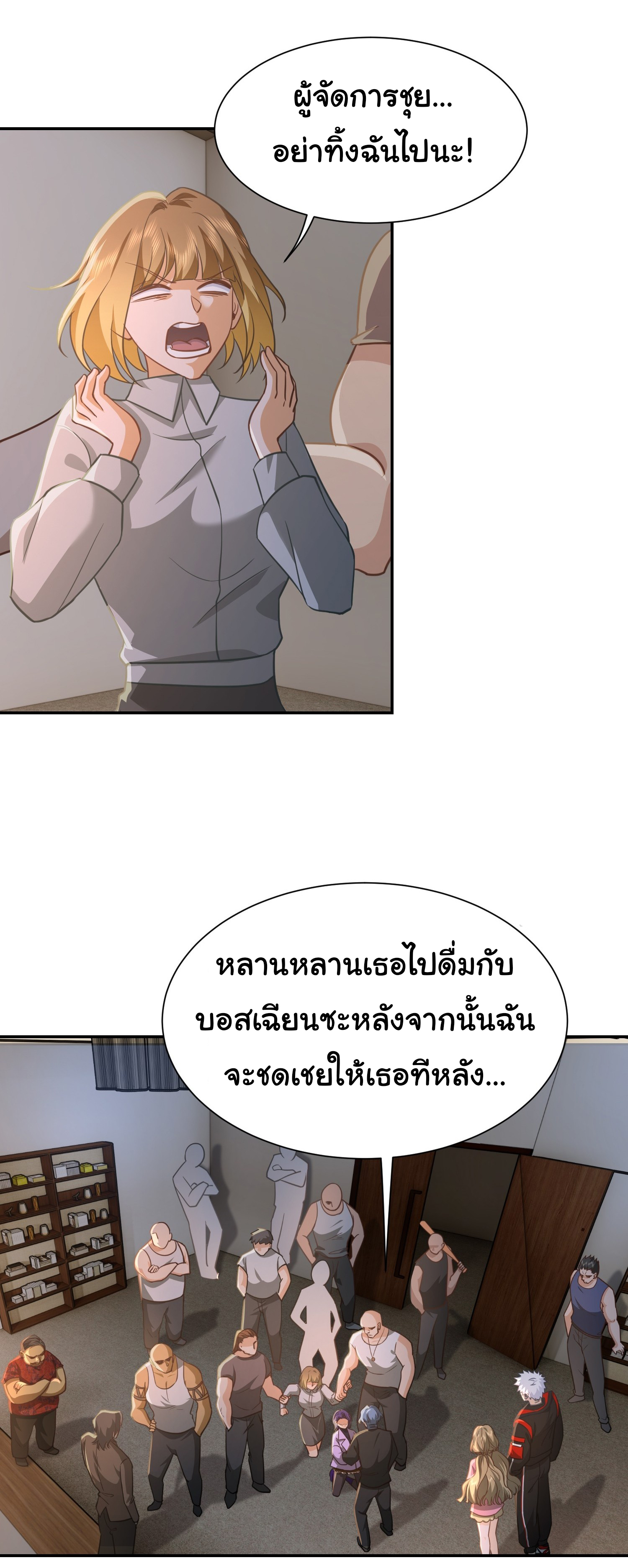 คำสั่งราชามังกร! ตอนที่ 33 หน้า 26