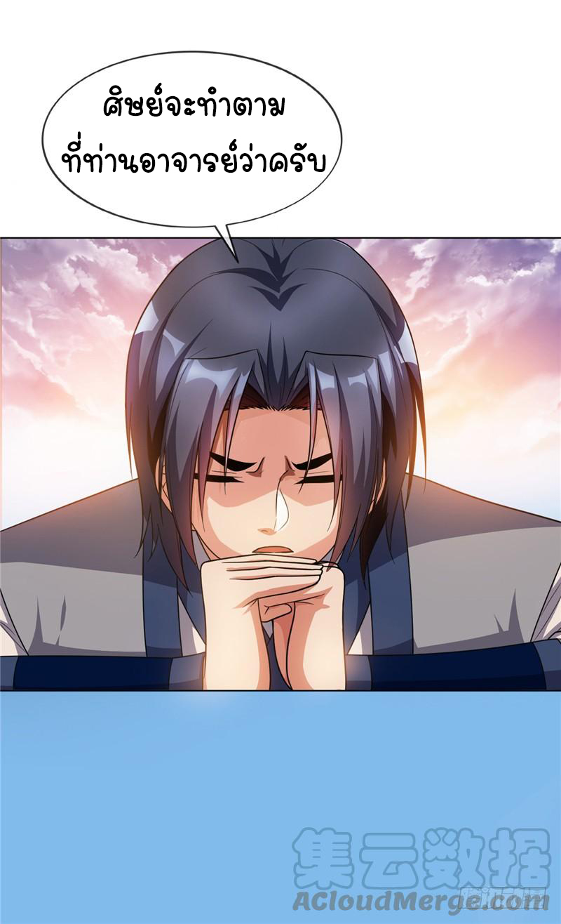 Wu ni ตอนที่ 4 หน้า 30