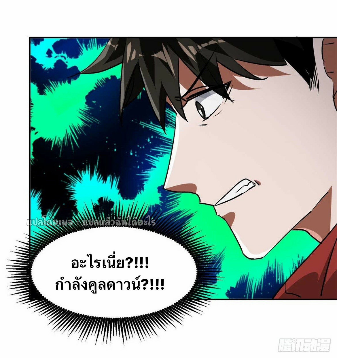 รูเล็ตเวิลด์ สุ่มไอเทมเอาชีวิตรอด ตอนที่ 119 หน้า 22