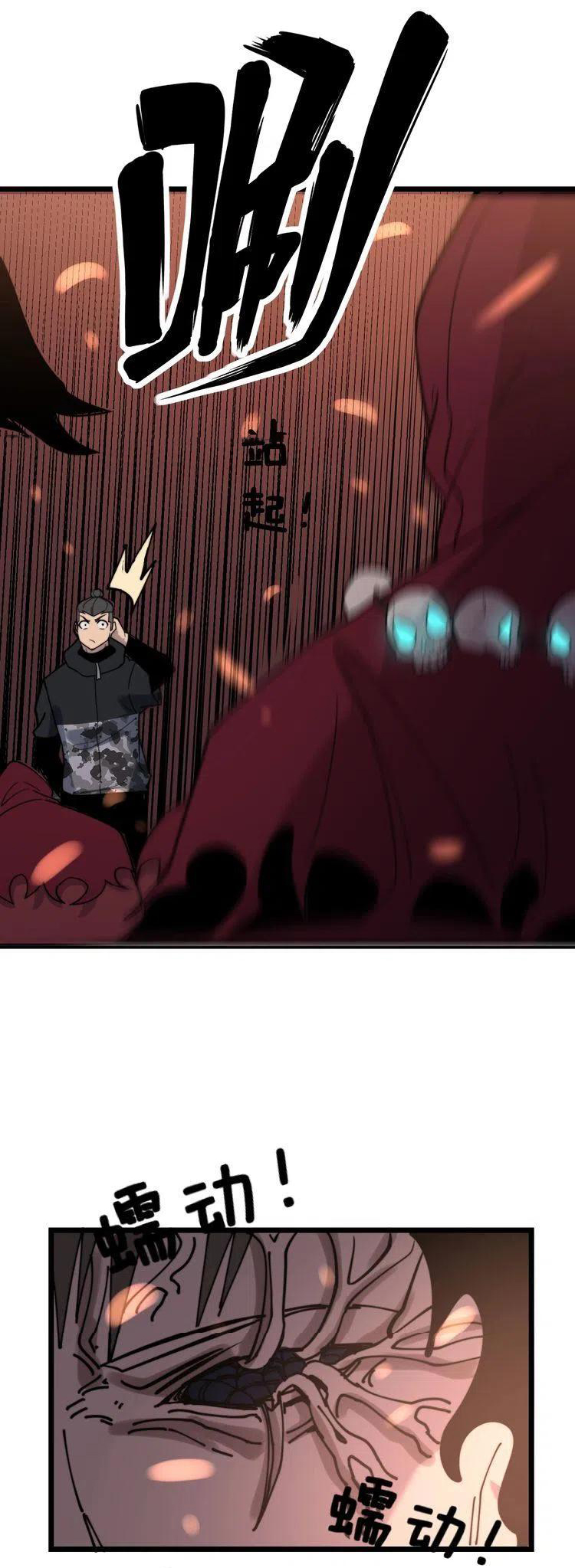 Bad Hand Witch Doctor สุดยอดพ่อมดหมอผี ตอนที่ 217 หน้า 38