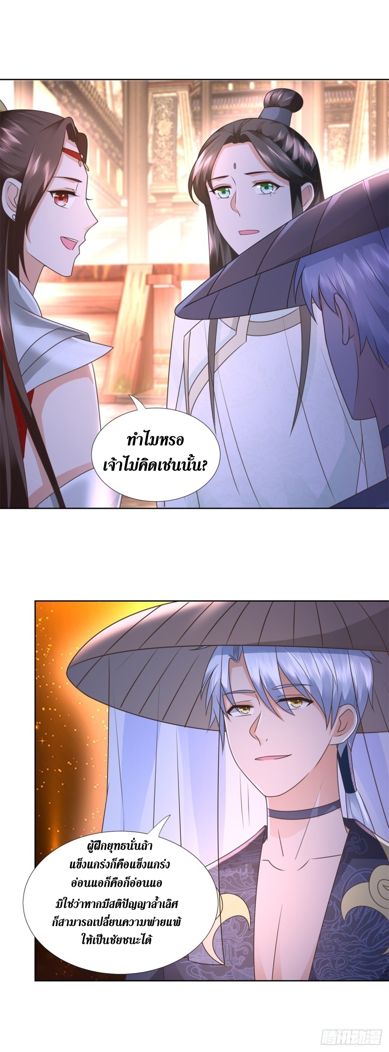 Zhi Zun Chong Sheng ตอนที่ 26 หน้า 9