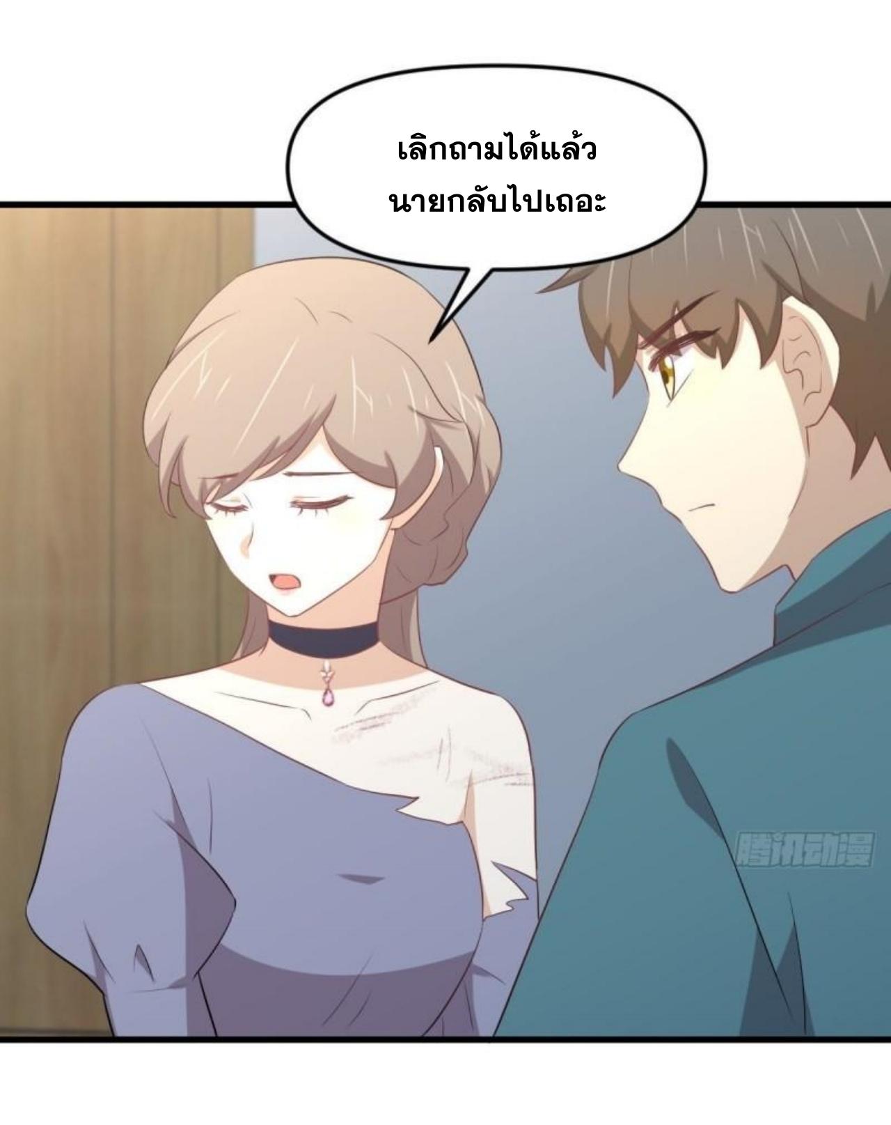 Immortal Swordsman in The Reverse World ข้าเซียนกระบี่ไม่เกาะสตรี ตอนที่ 307 หน้า 4