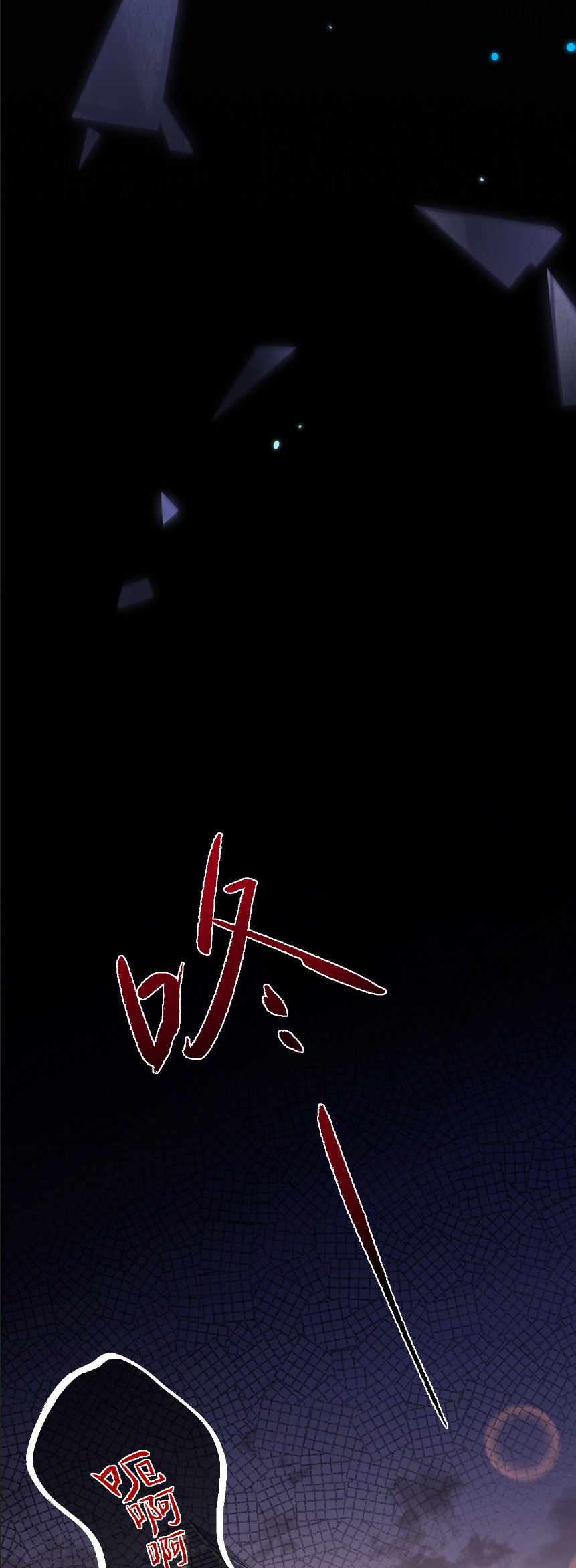 รักครั้งนี้ ข้าจะไม่หวาดกลัว ตอนที่ 1 หน้า 35