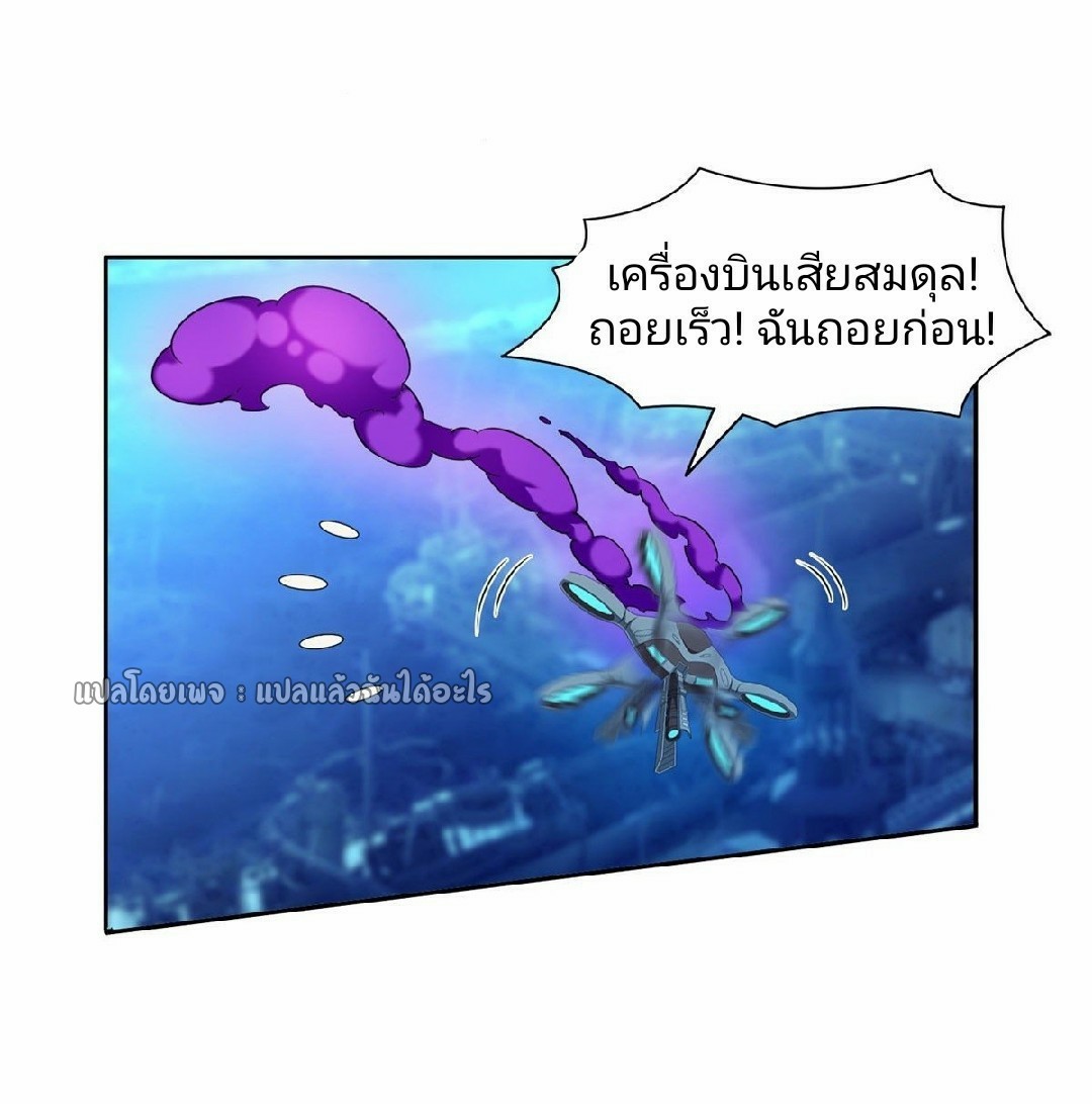 การเกิดใหม่ของพระเจ้ากับระบบผลาญเงินสุดกาว ตอนที่ 107 หน้า 16