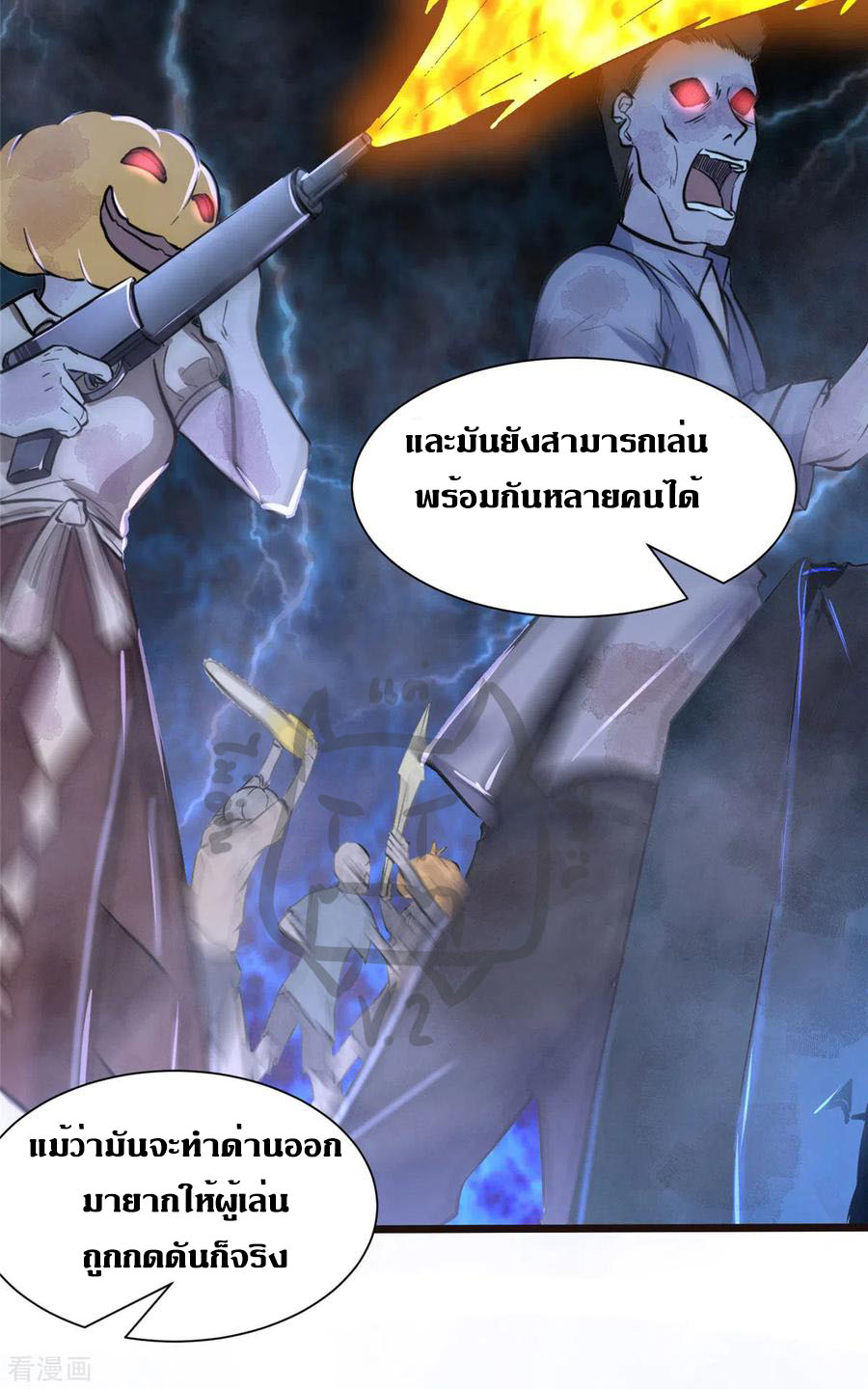 1.ข้าคือเทพพระเจ้าฮาเร็มในเกมนี้ ตอนที่ 2 หน้า 33