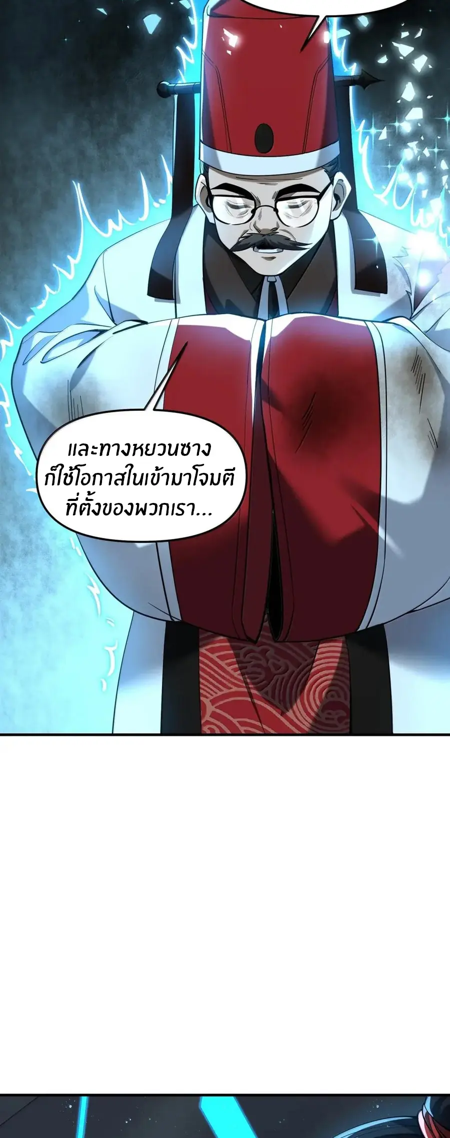 During the live broadcast, I proposed to the female ghost - she really agreed?! ตอนที่ 97 หน้า 8