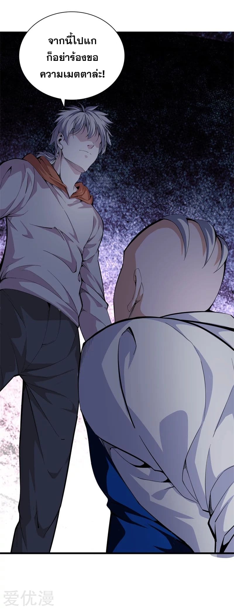 Metropolitan Reverence ตอนที่ 37 หน้า 41