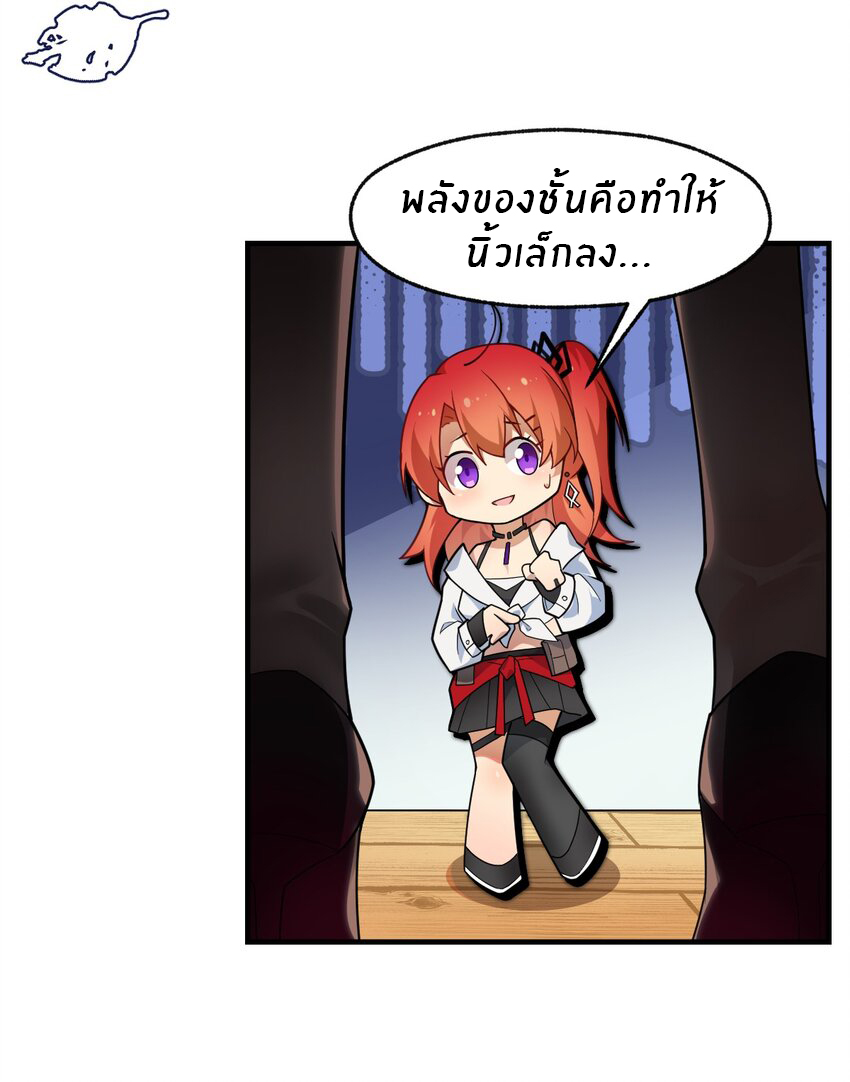 Purifying the world begins with bathing ตอนที่ 2 หน้า 14