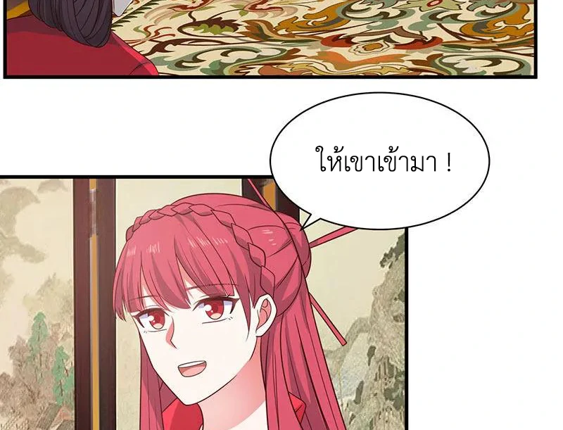 Chaos Alchemist (วิบัติการณ์เทพเซียนโอสถ) ตอนที่ 93 หน้า 36