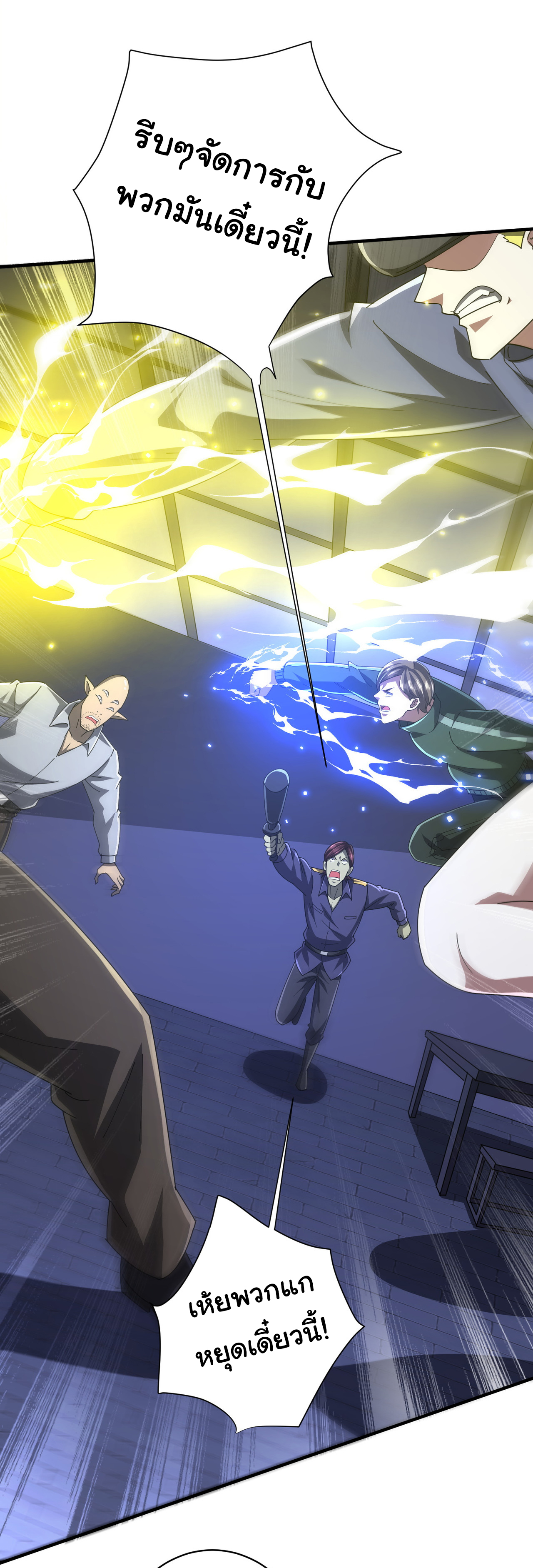 Start with trillions of coins ตอนที่ 68 หน้า 38