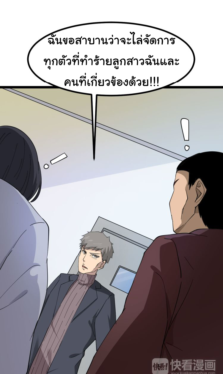 Sanjie Taobao Store ระบบร้านค้าเทพเจ้า ตอนที่ 3 หน้า 22