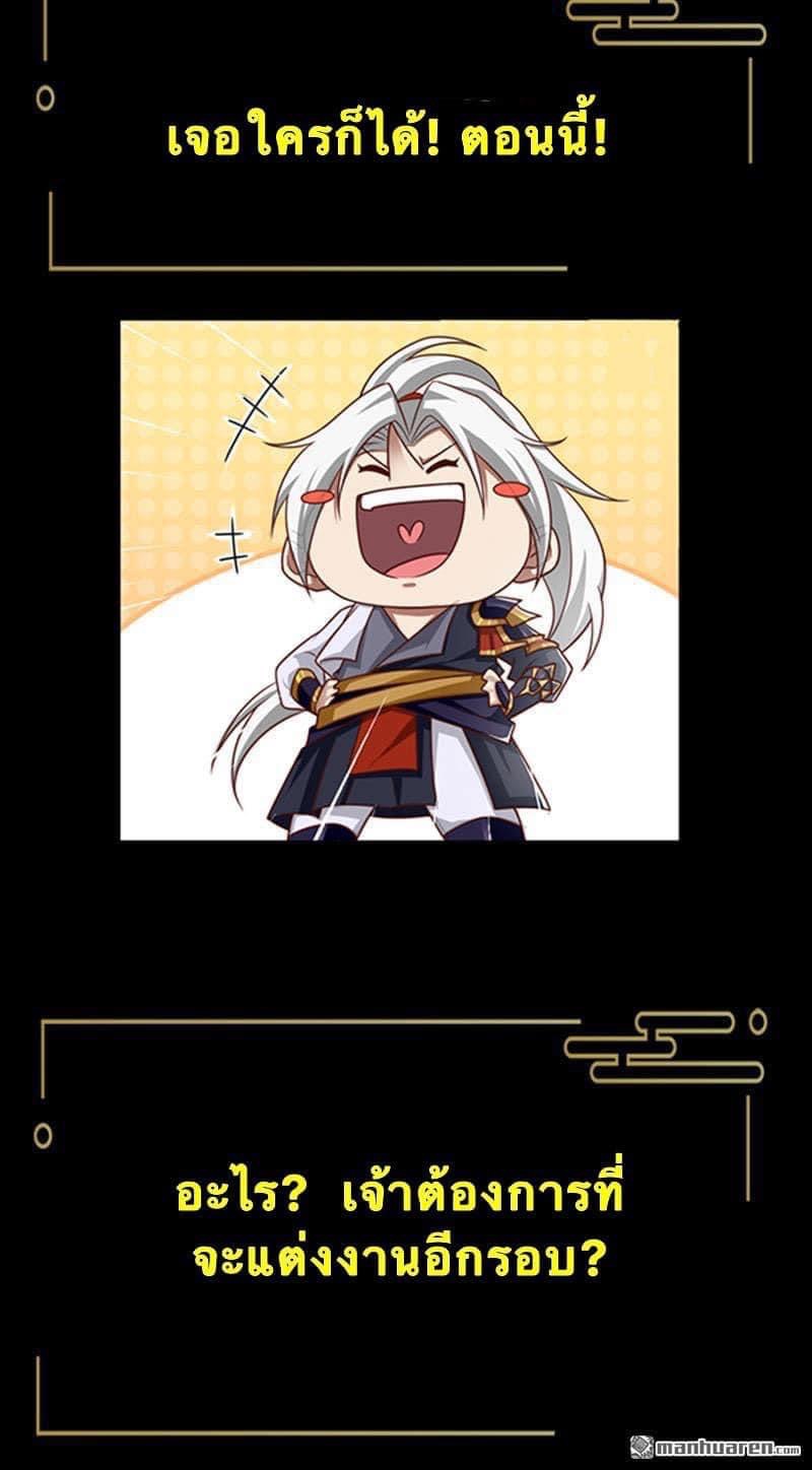 ระบบเทพเเห่งการกลืนกิน ตอนที่ 1 หน้า 8