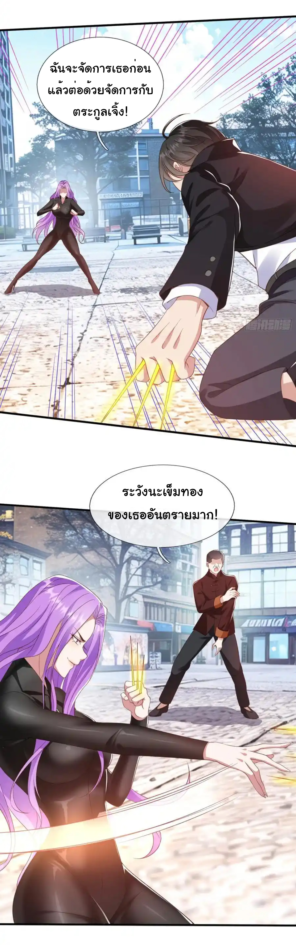 The god of war is reborn to avenge ตอนที่ 115 หน้า 22