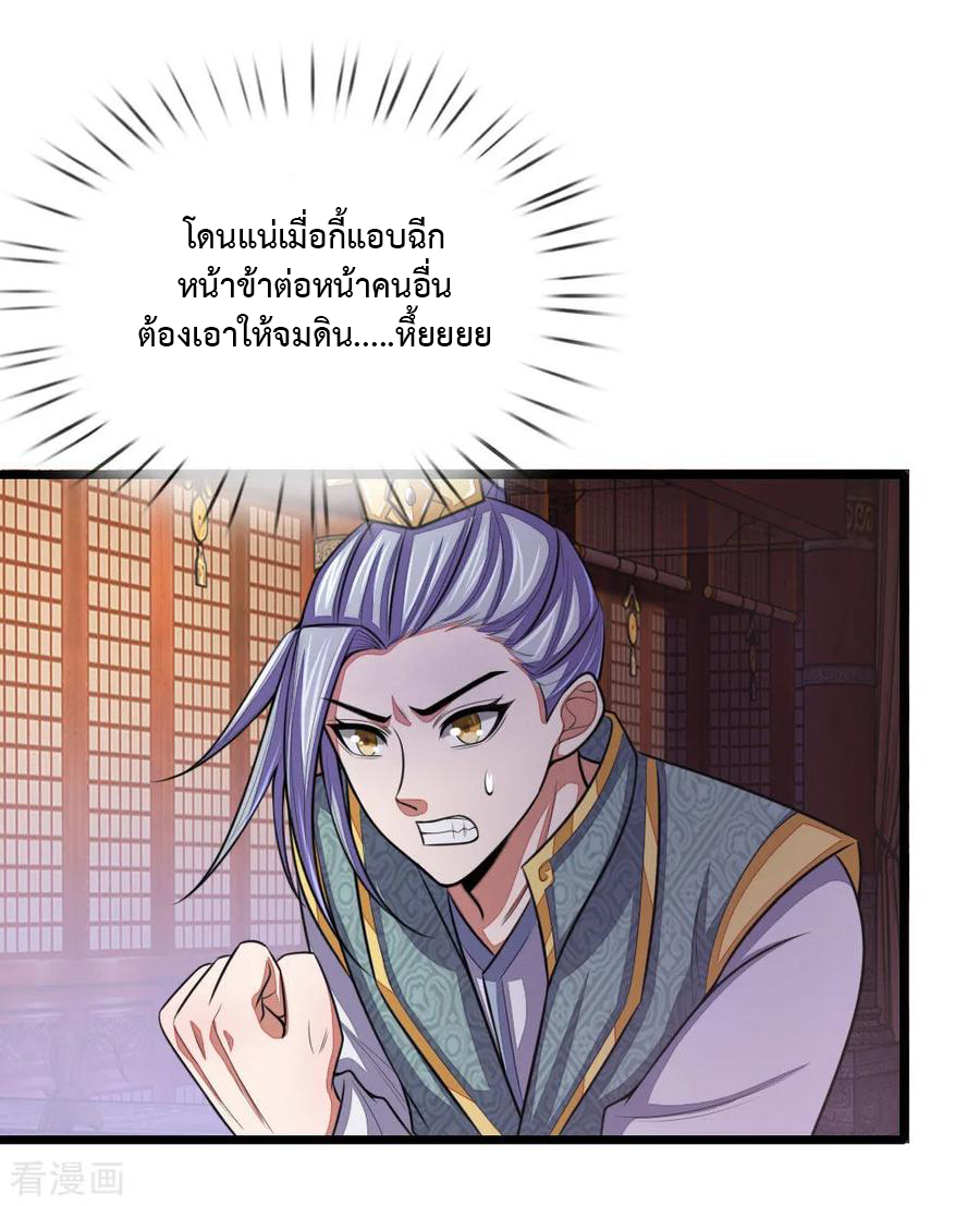 การกลับมาของเทพทำลายล้าง ตอนที่ 37 หน้า 10