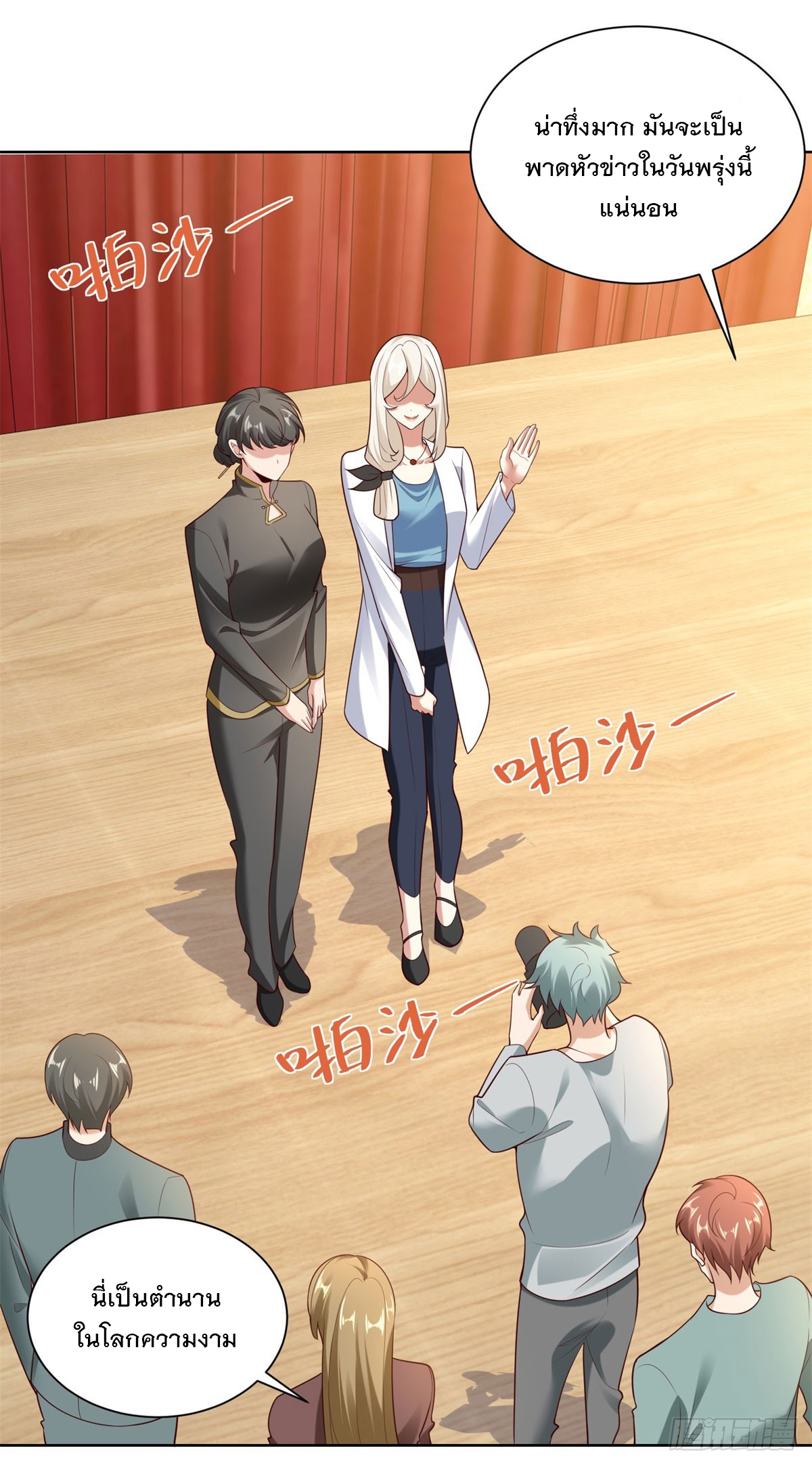 ฉันจะขึ้นไปบนจุดสูงสุดด้วยระบบสัญญาเทพธิดา ตอนที่ 22 หน้า 8