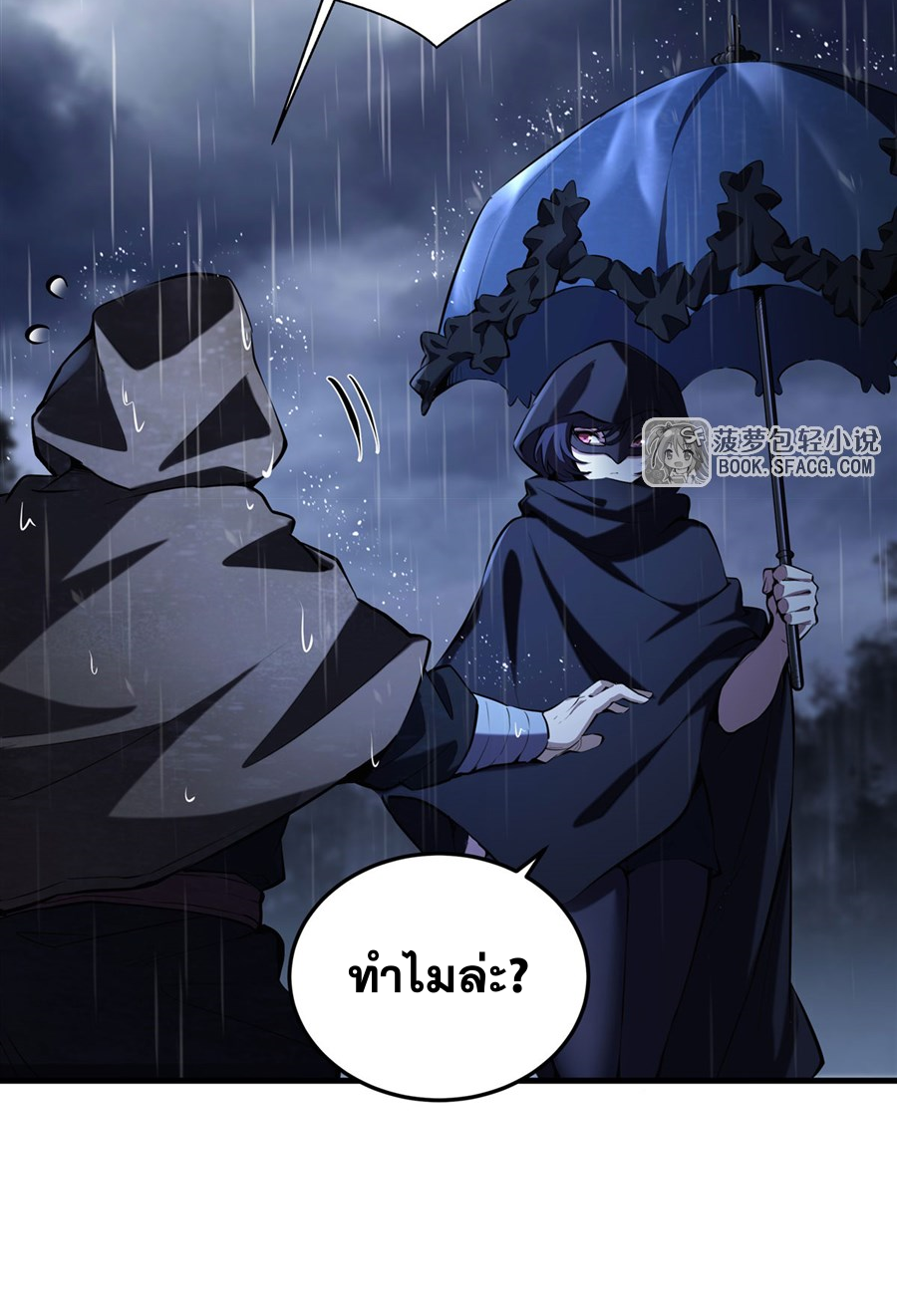 ตัวร้ายผมทองในนิยายตัวเอกหญิงสุดแกร่งก็อยากมีความสุข ตอนที่ 20 หน้า 38