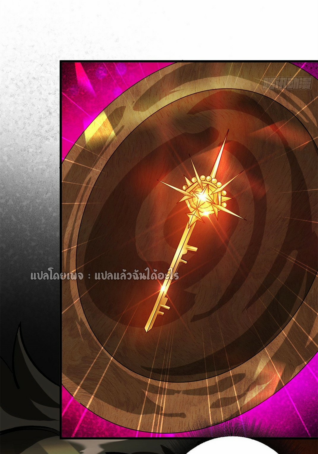 รูเล็ตเวิลด์ สุ่มไอเทมเอาชีวิตรอด ตอนที่ 186 หน้า 6