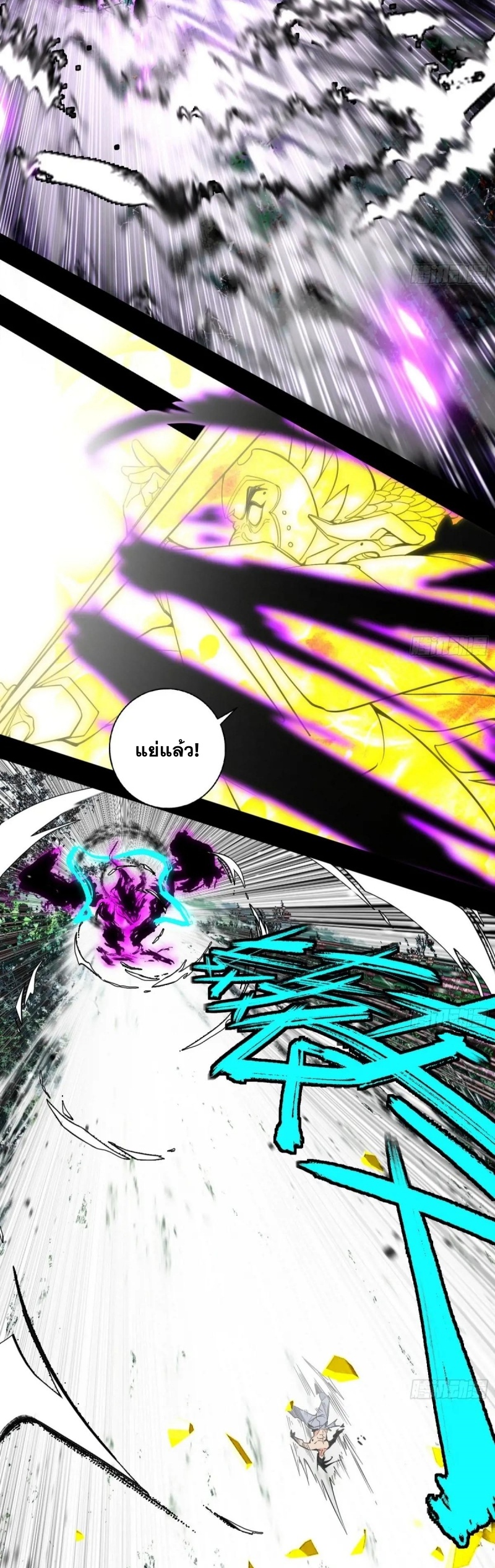 I'm an Evil God ข้าคือจักรพรรดิปีศาจ ตอนที่ 437 หน้า 16