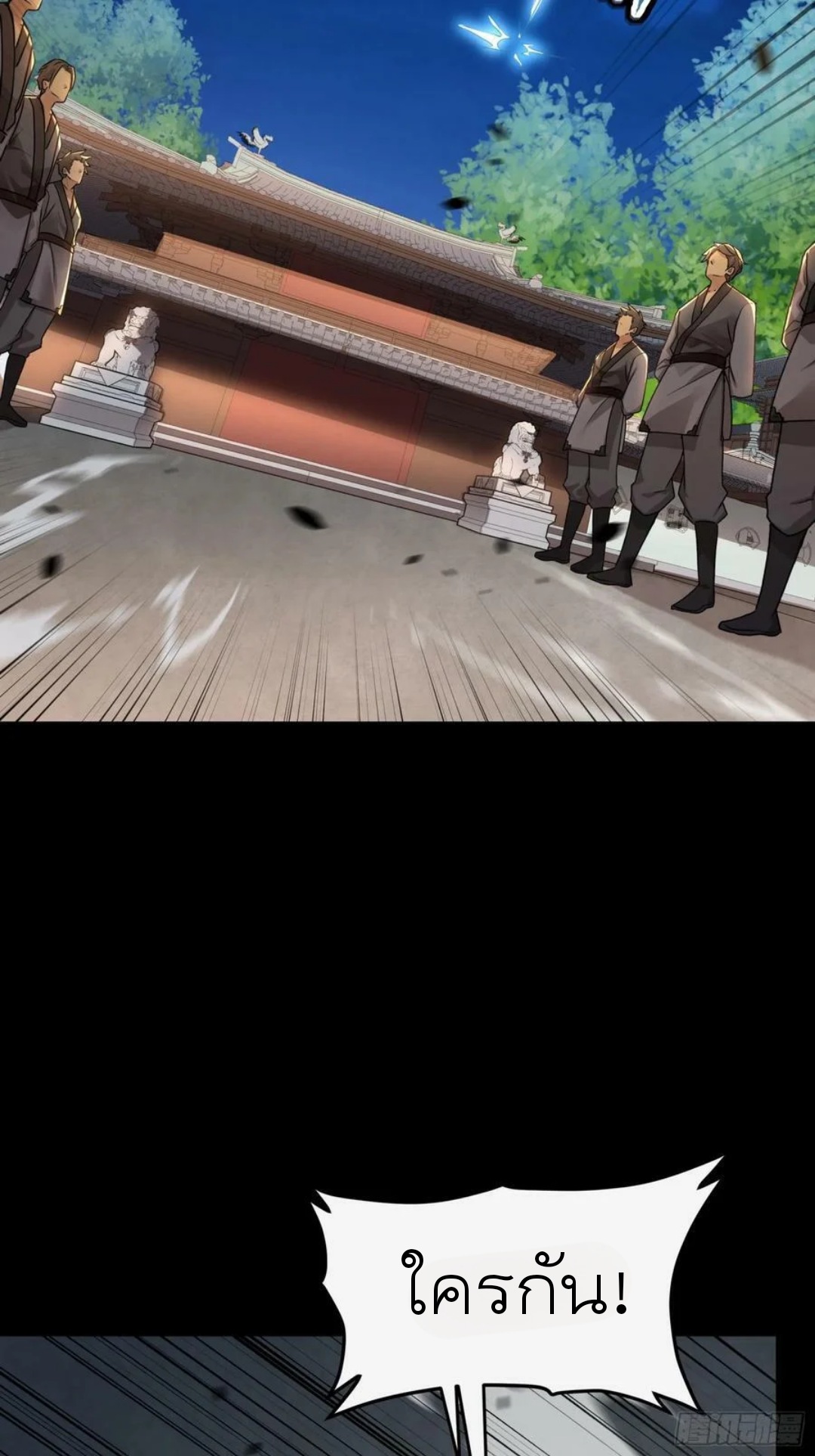 Legend of Star Genera ชนจีน ตอนที่ 99 หน้า 95