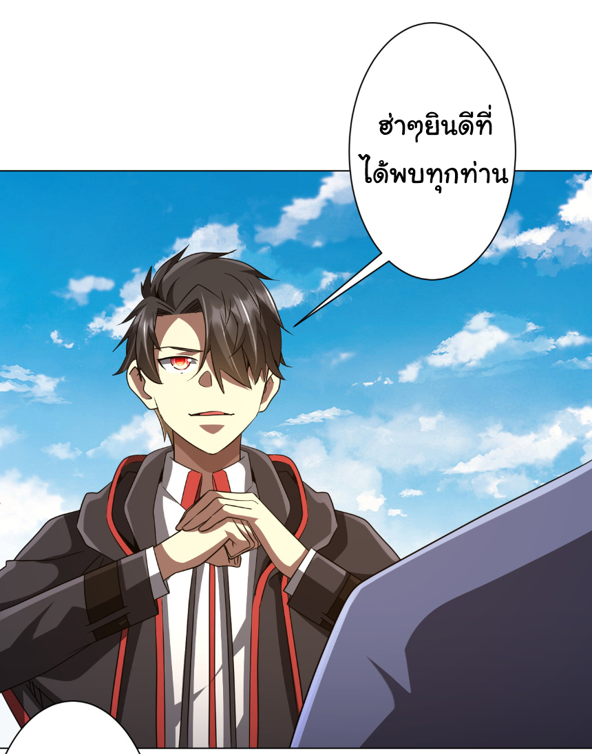 Start with trillions of coins ตอนที่ 165 หน้า 41