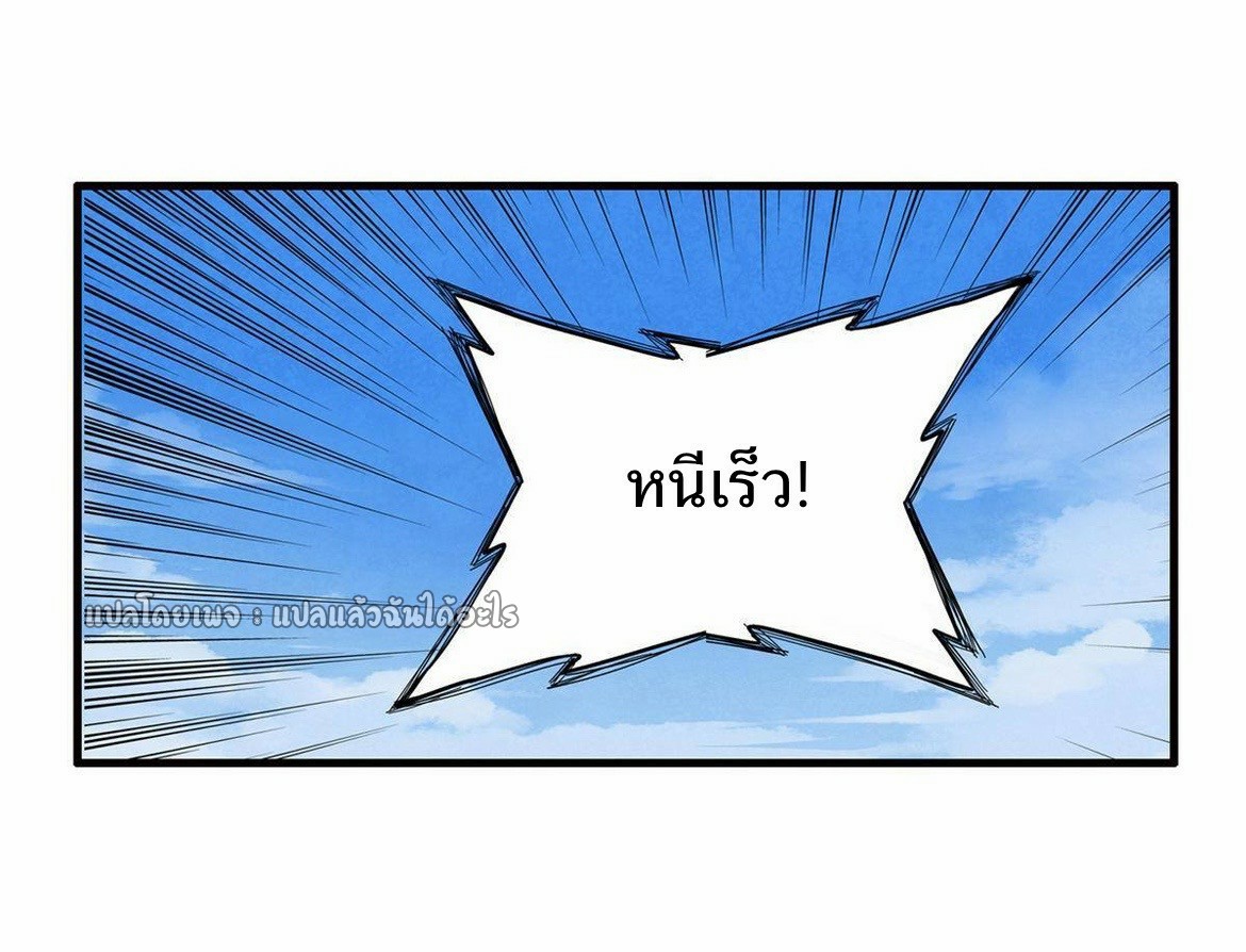 เข้ามาในเกมก็กลายเป็นเทพซะงั้น ตอนที่ 22 หน้า 18