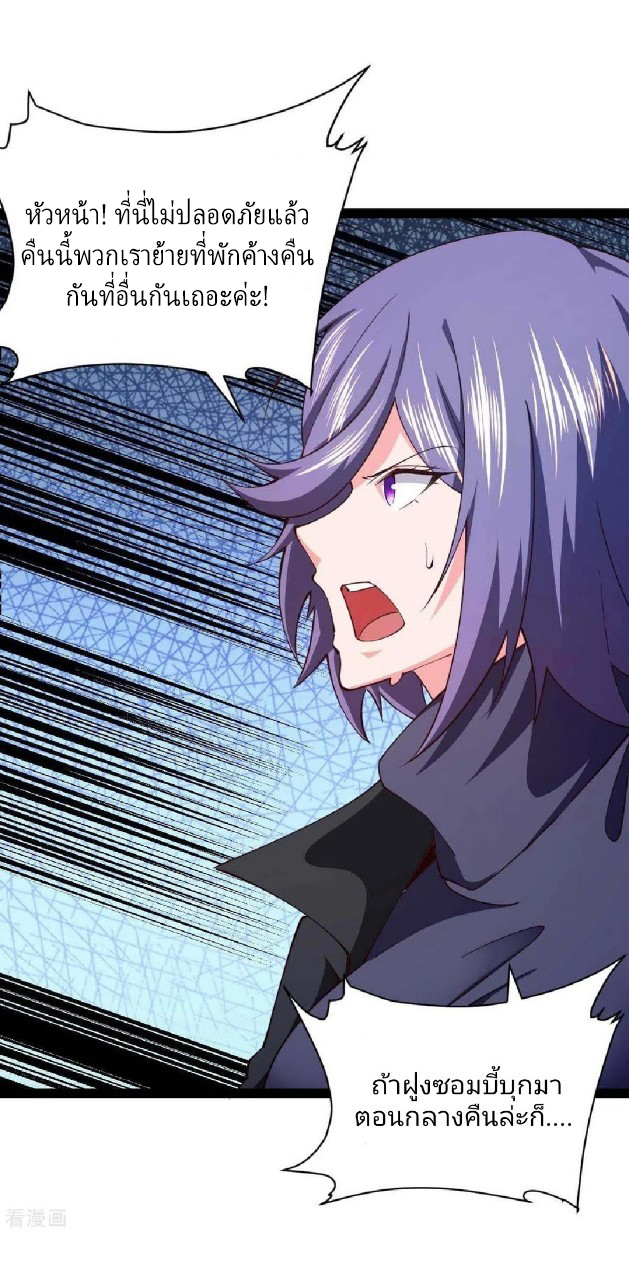 ฮาเร็มกองทัพสาวนี้ของผม ตอนที่ 57 หน้า 3