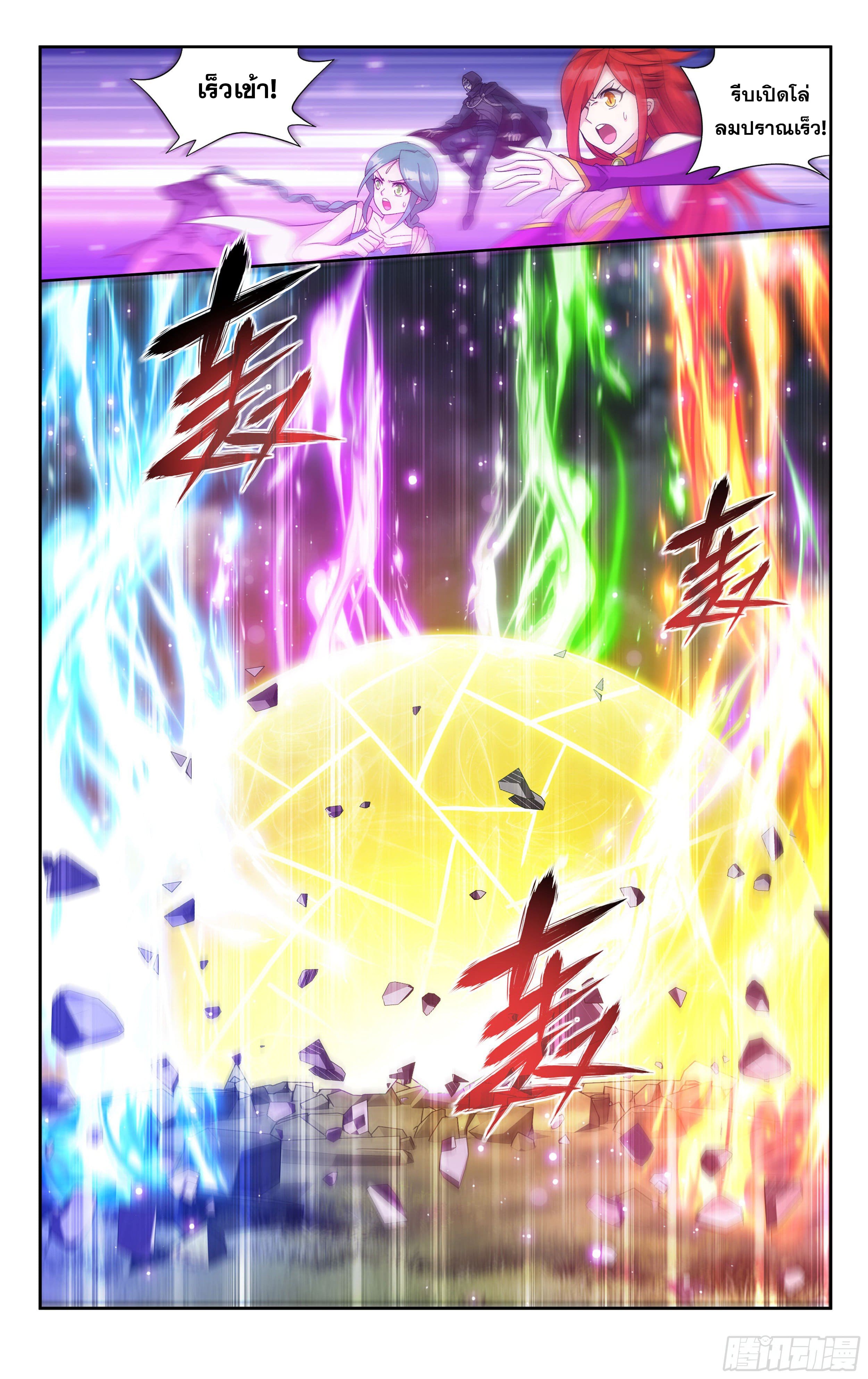 Doupo Cangqiong (ชนจีน) ตอนที่ 83 หน้า 6