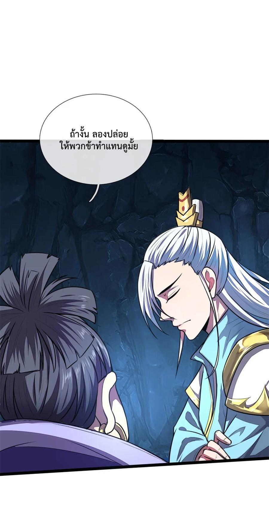 |.ตำนานราชันย์เทพสวรรค์ ตอนที่ 124 หน้า 12