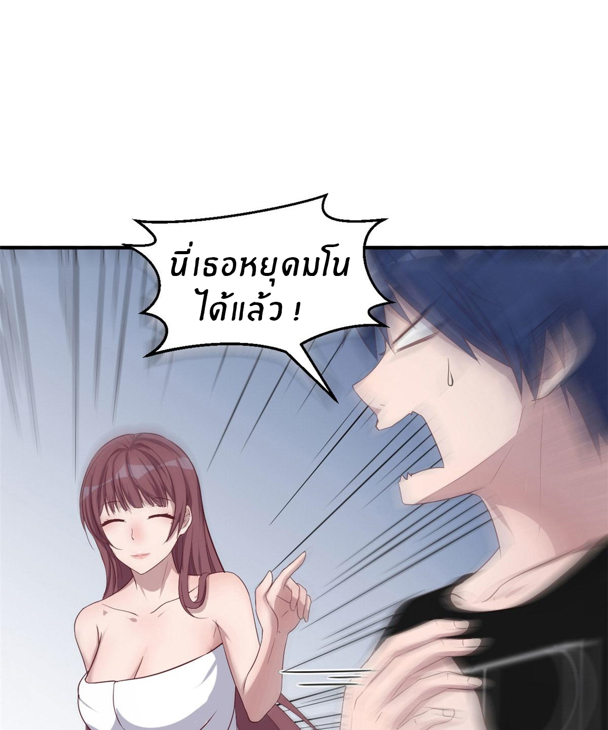 พี่สาวอยากเล่นคุณ ตอนที่ 69 หน้า 16