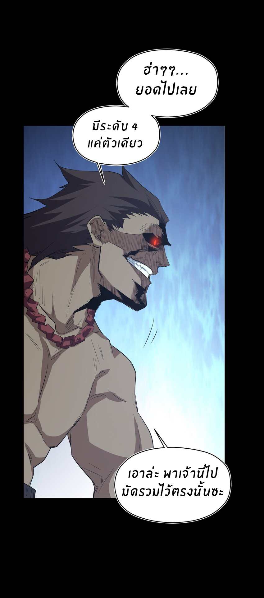 (ทันต้นฉบับ)The catastrophe of the doomsday, the rebirth of me turned the whole family into a boss! ตอนที่ 26 หน้า 9