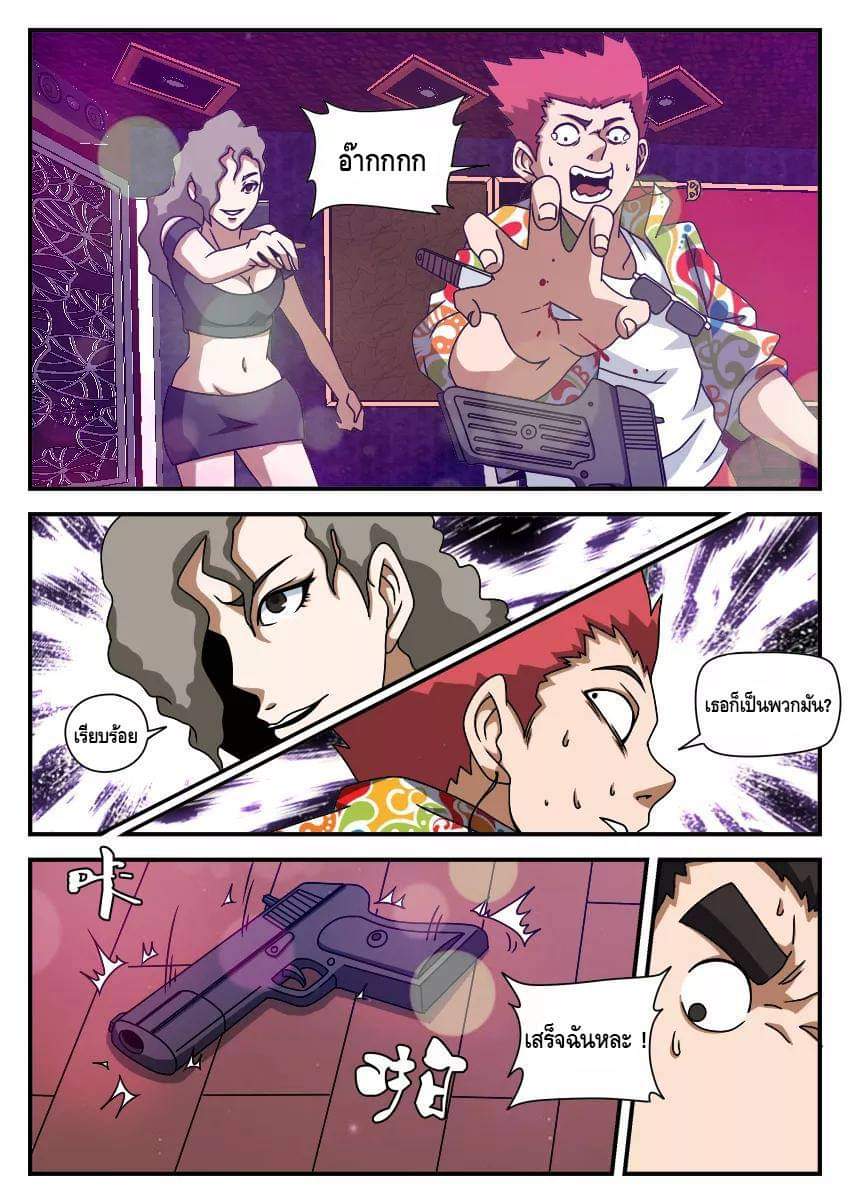 Xie wen dong ตอนที่ 22 หน้า 22