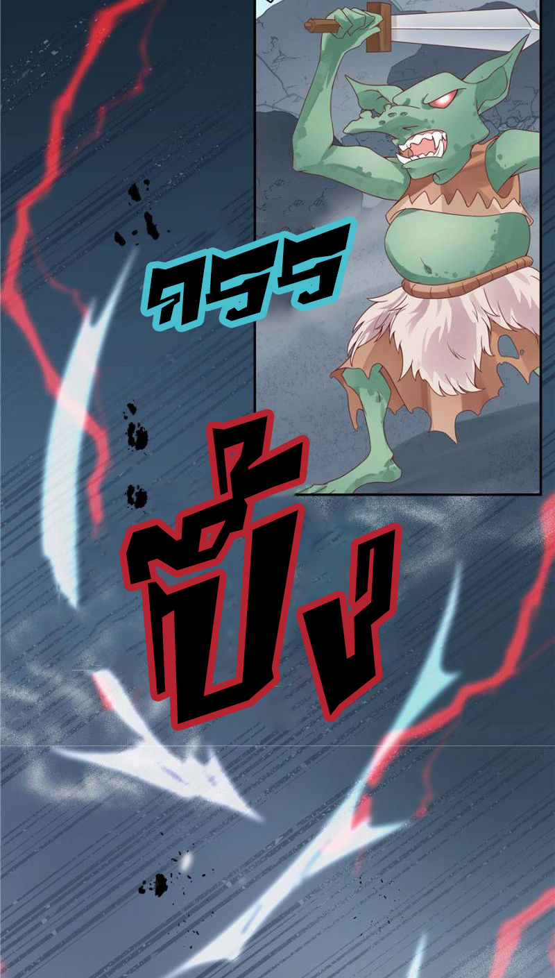 เจ้าชายโรงเรียนแห่งชาติเป็นเด็กผู้หญิง ตอนที่ 23 หน้า 30