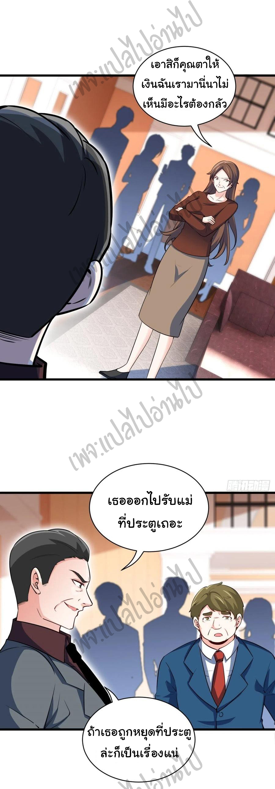 ฉันนี่แหละ "หานซานเฉียน" ตอนที่ 42 หน้า 28