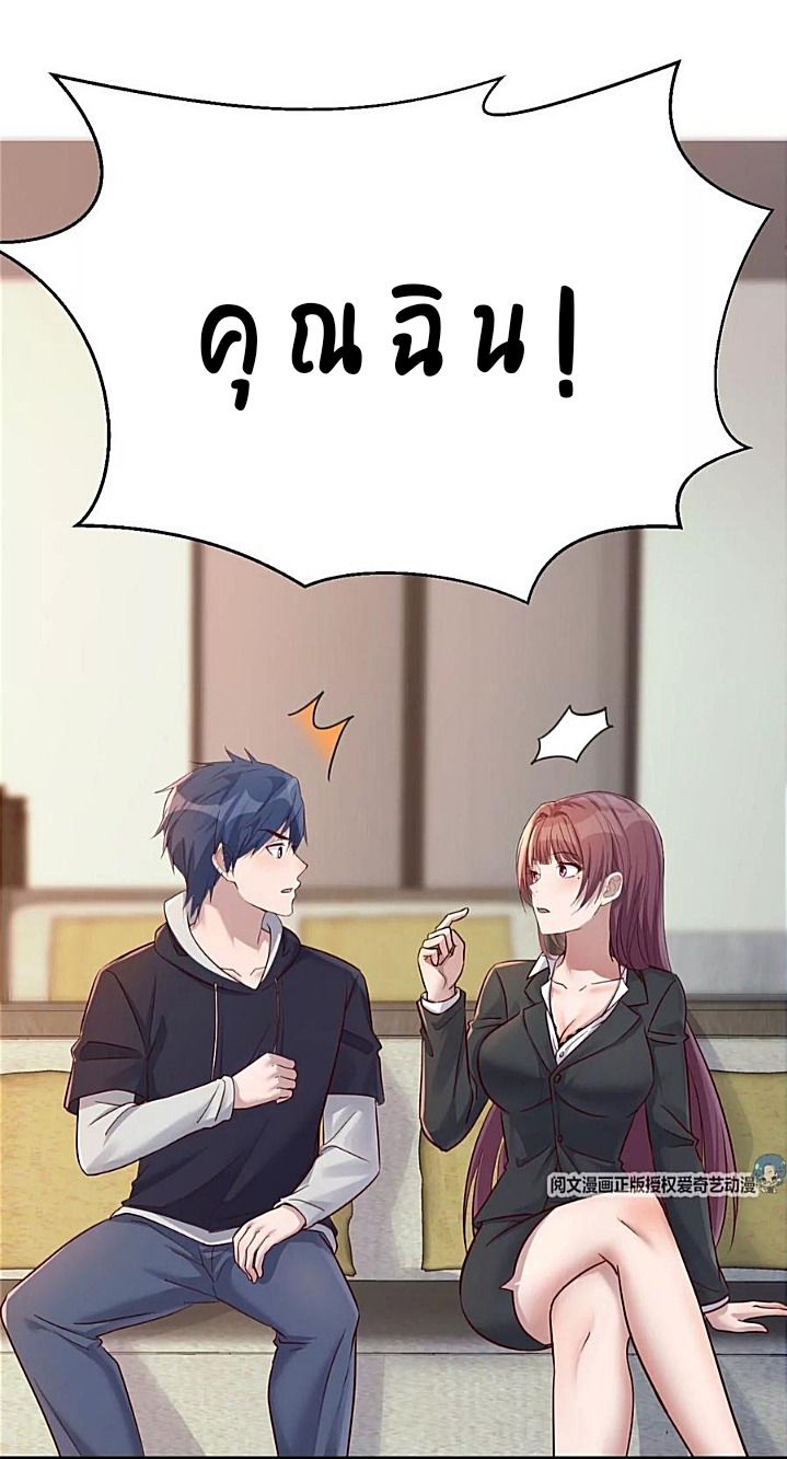 My sister is a famous star – พี่สาวฉันเป็นดาราดัง ตอนที่ 29 หน้า 5