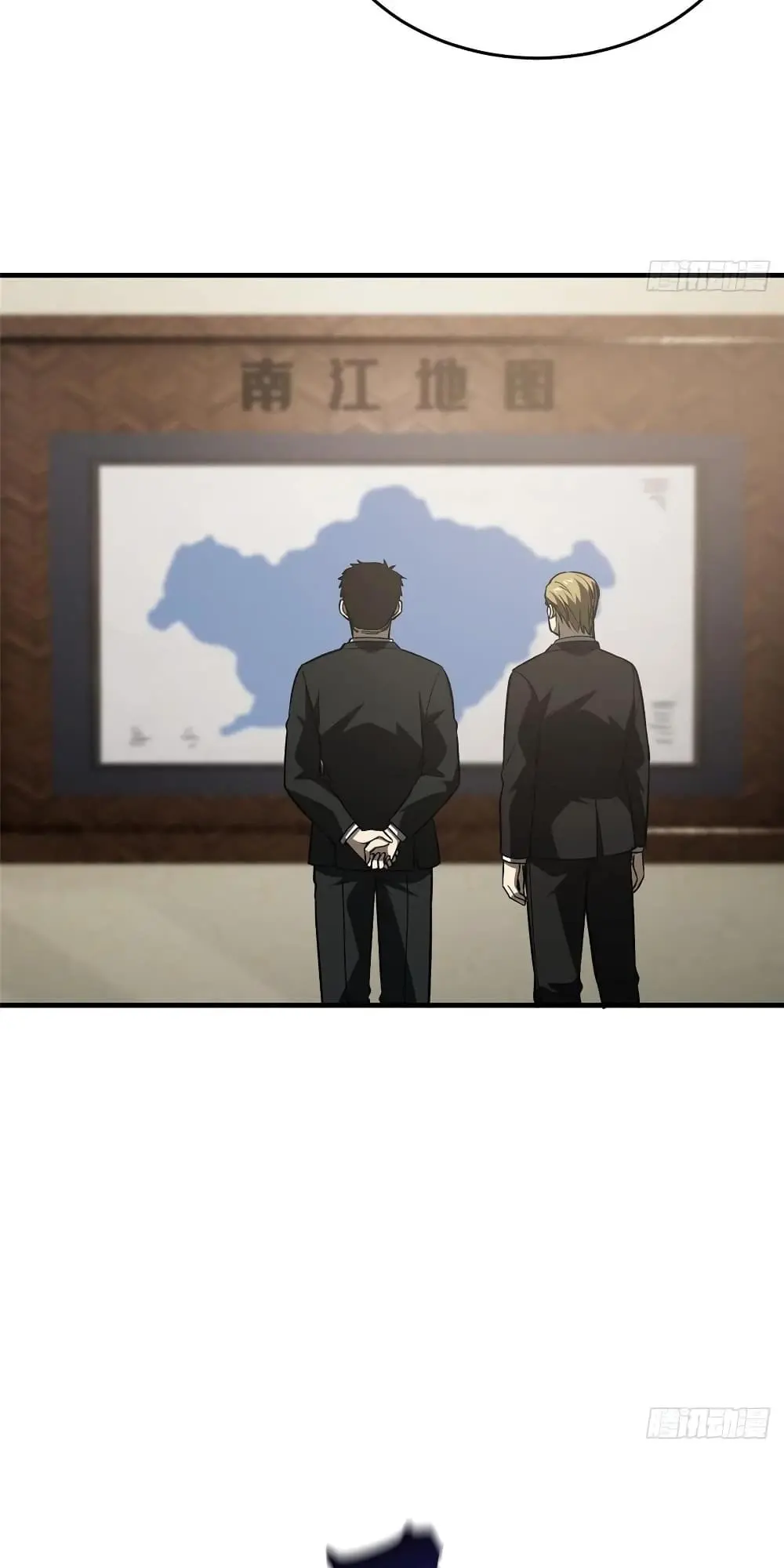 [ชนจีน] ระบบจอมยุทธ์สุดโกงแห่งโลกคู่ขนาน - Global Martial Arts ตอนที่ 93 หน้า 30