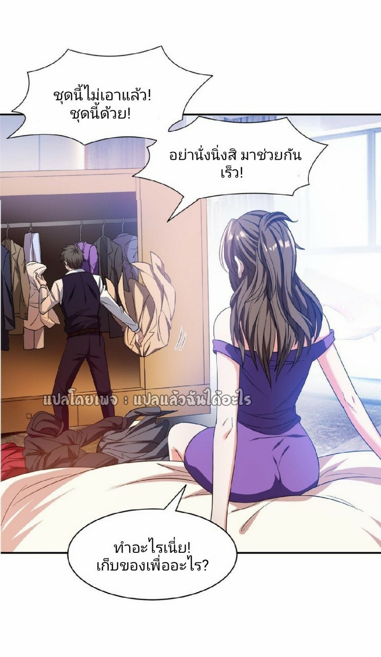 การเกิดใหม่ของพระเจ้ากับระบบผลาญเงินสุดกาว ตอนที่ 116 หน้า 30