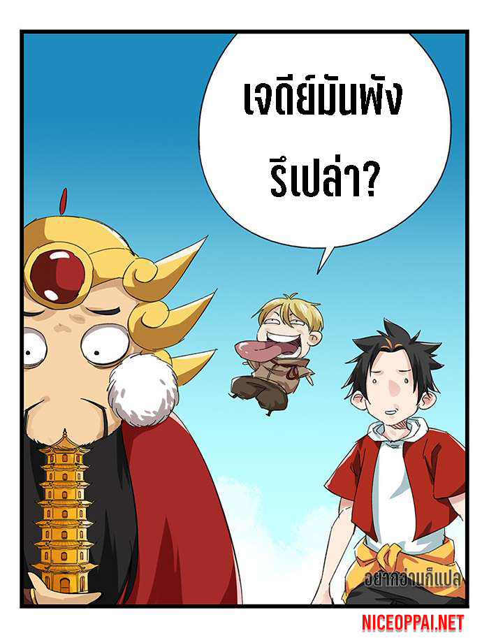 หอคอยสู่สวรรค์ ตอนที่ 26 หน้า 5