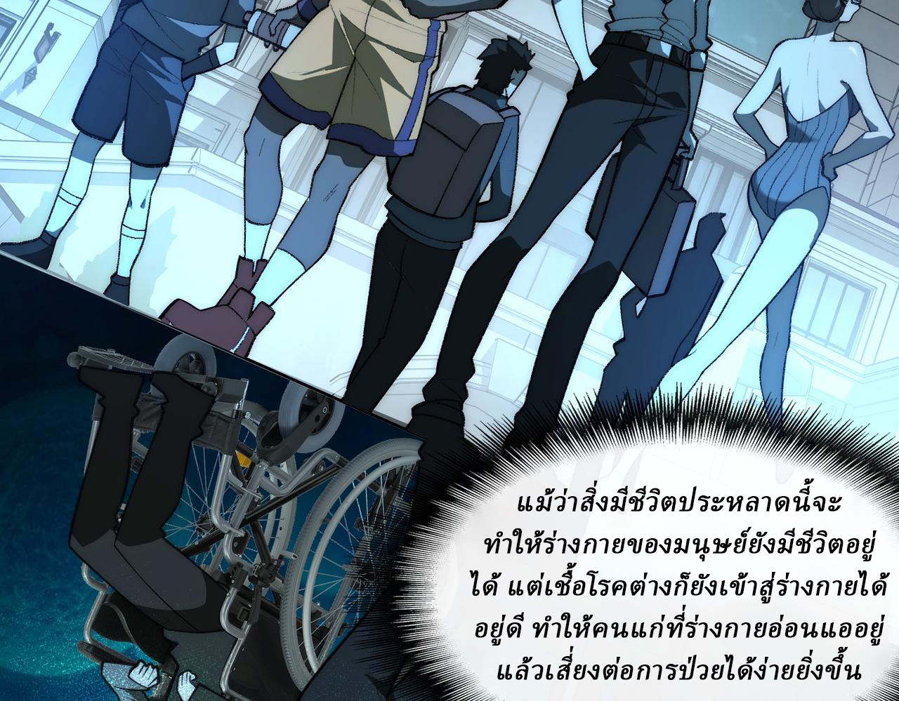 I created an Urban Legend ตอนที่ 45 หน้า 12